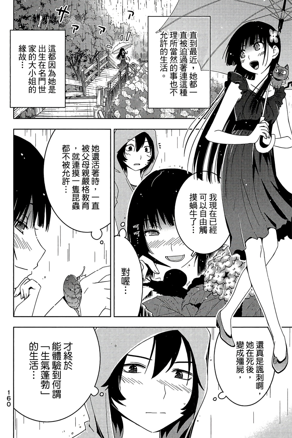 Page 162