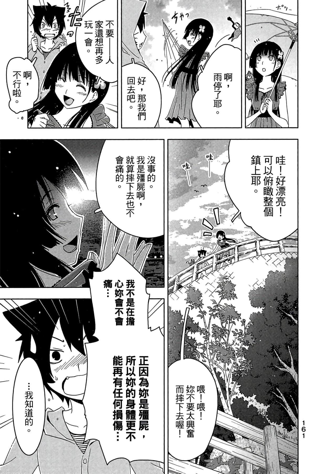 Page 163