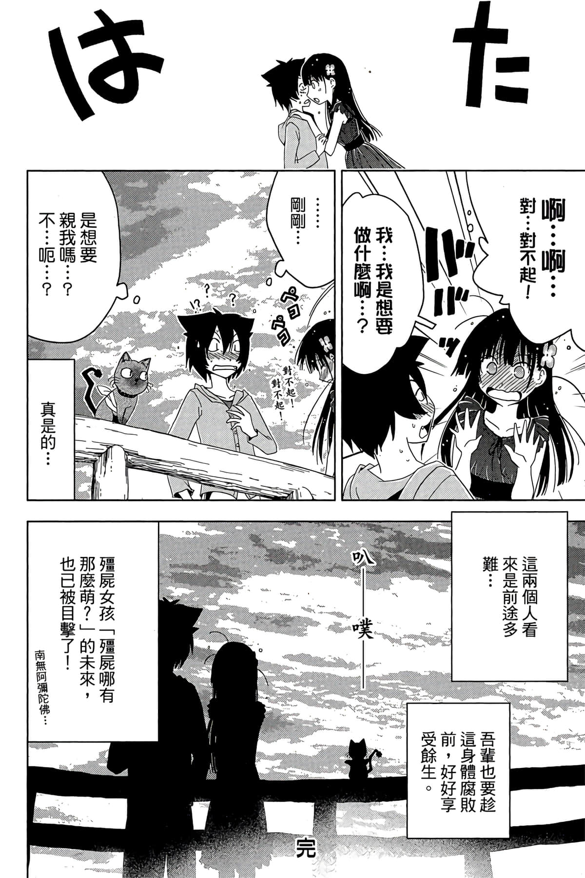 Page 170