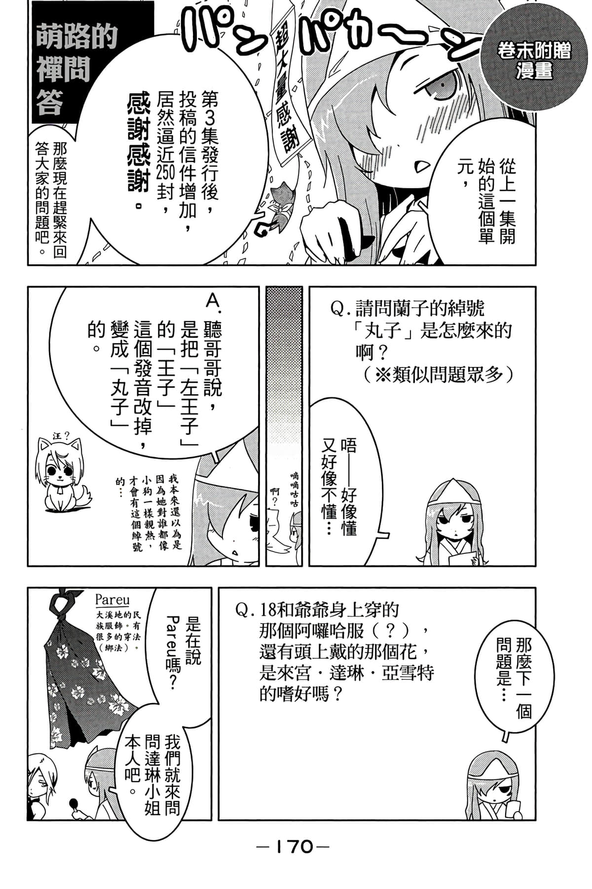 Page 172