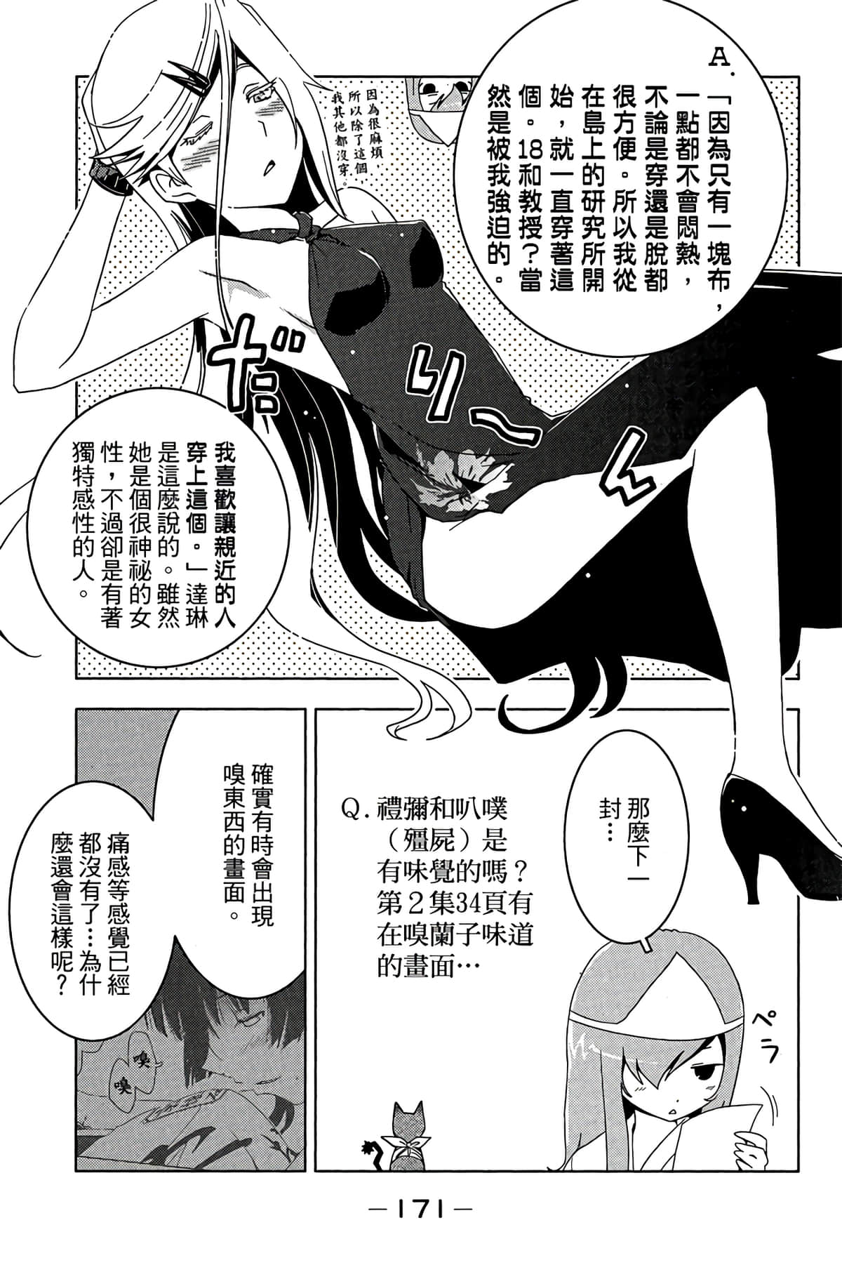 Page 173