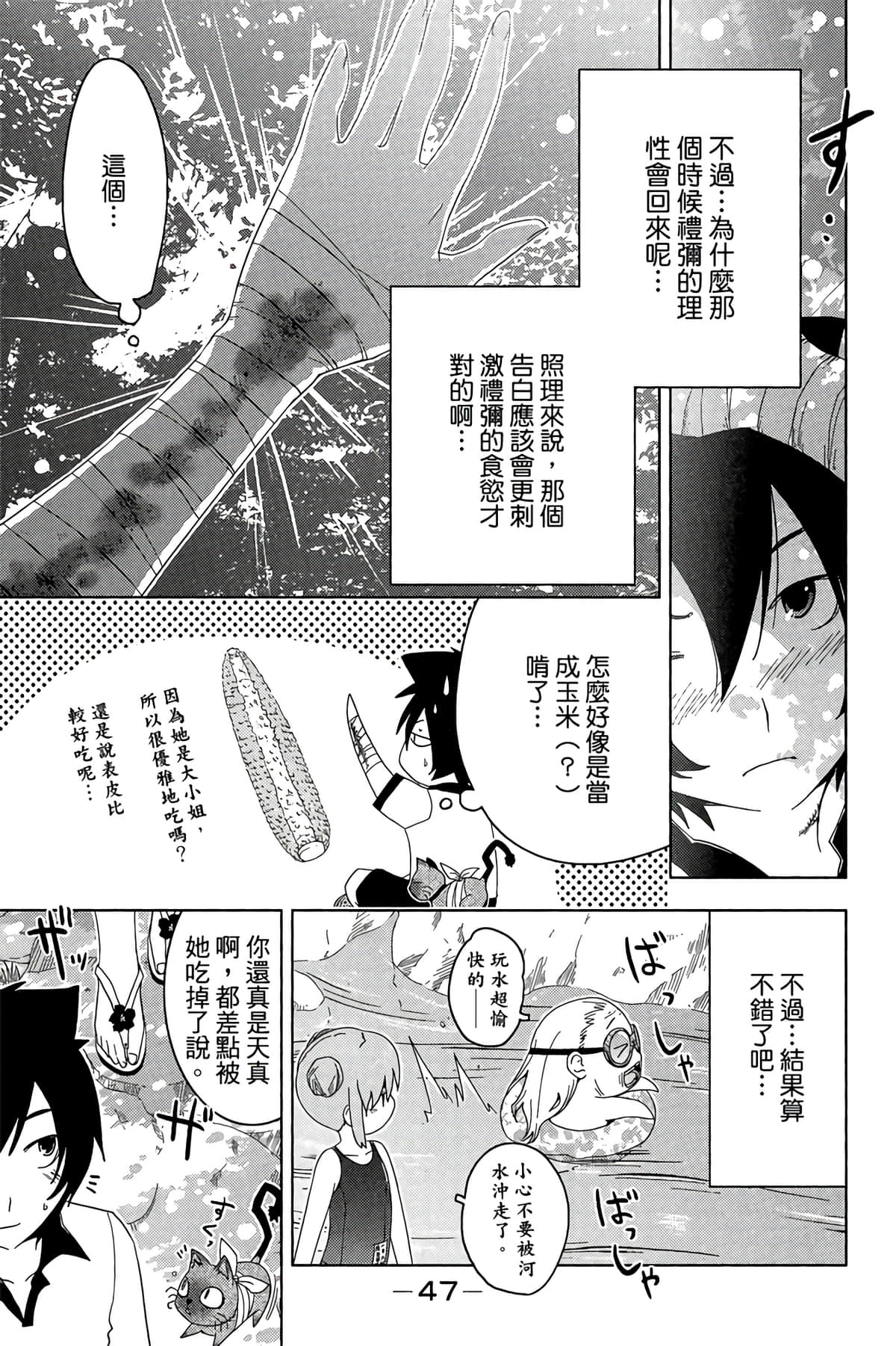 Page 49