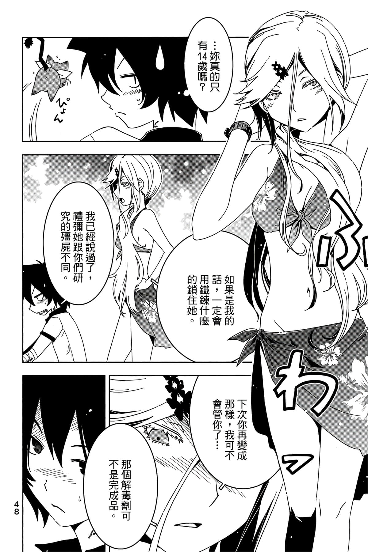 Page 50