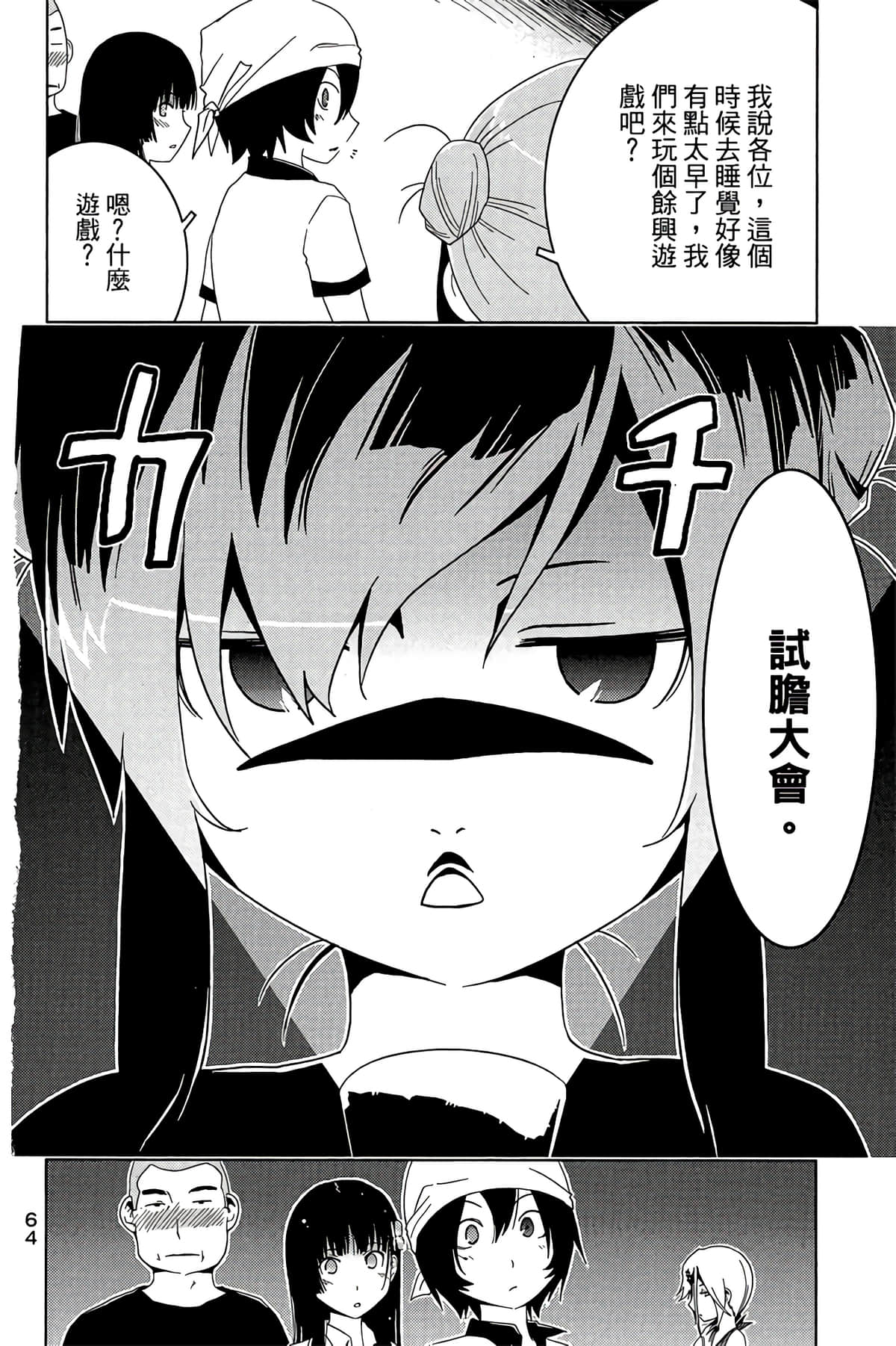 Page 66