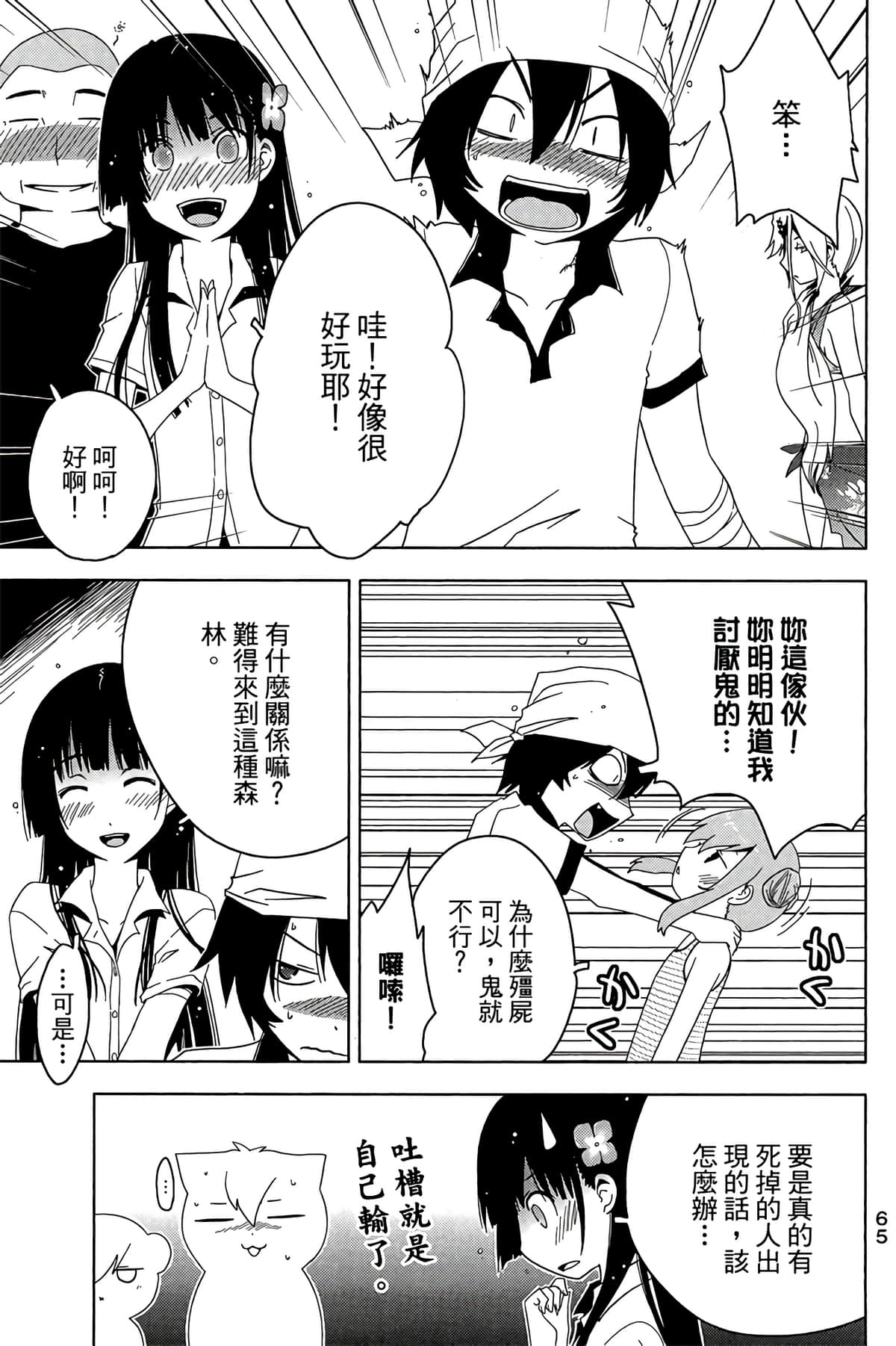 Page 67