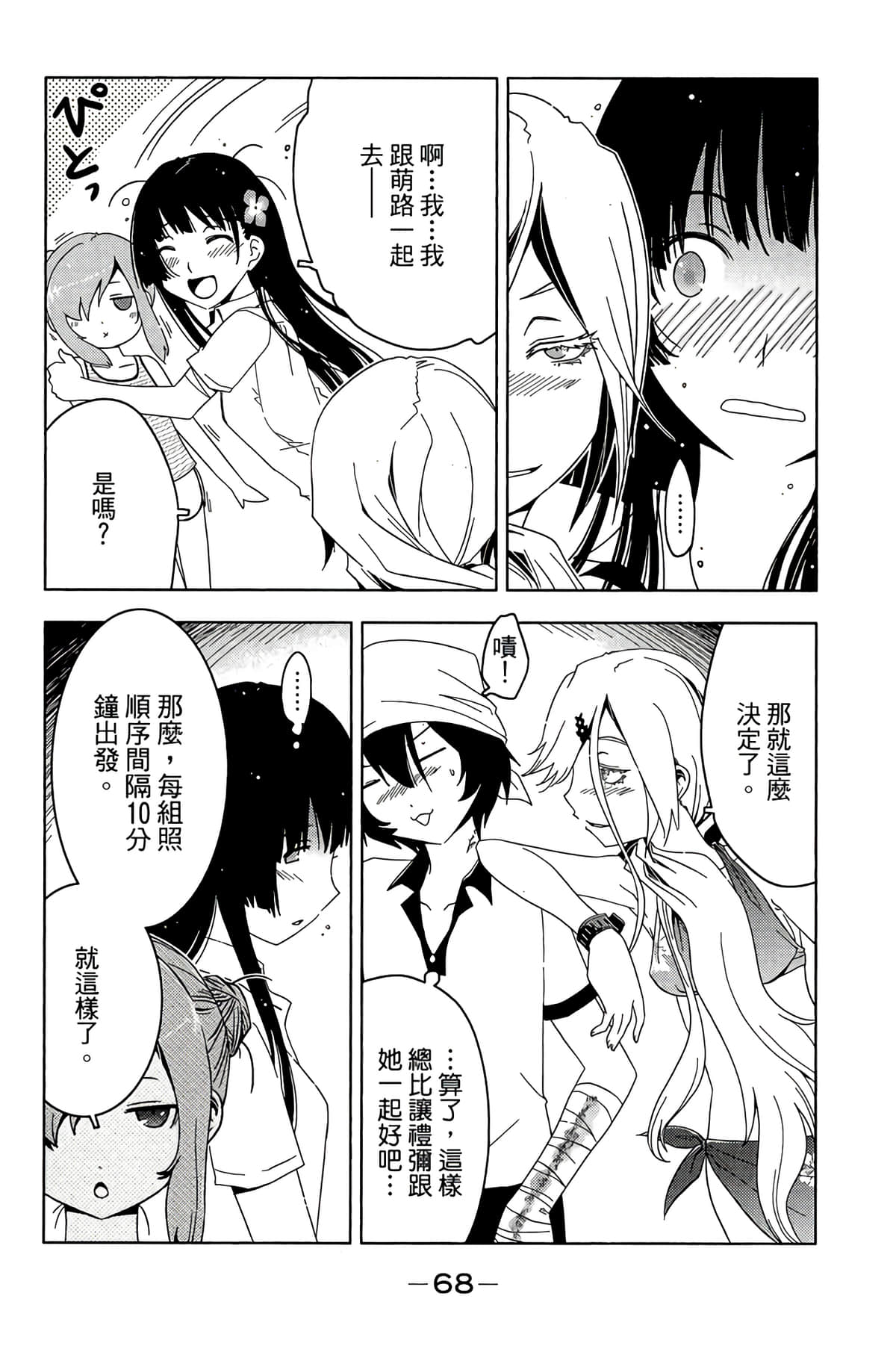 Page 70