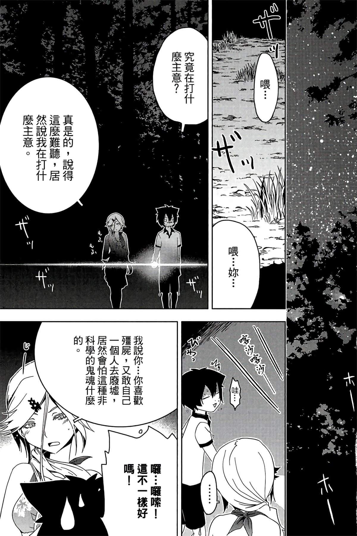 Page 71