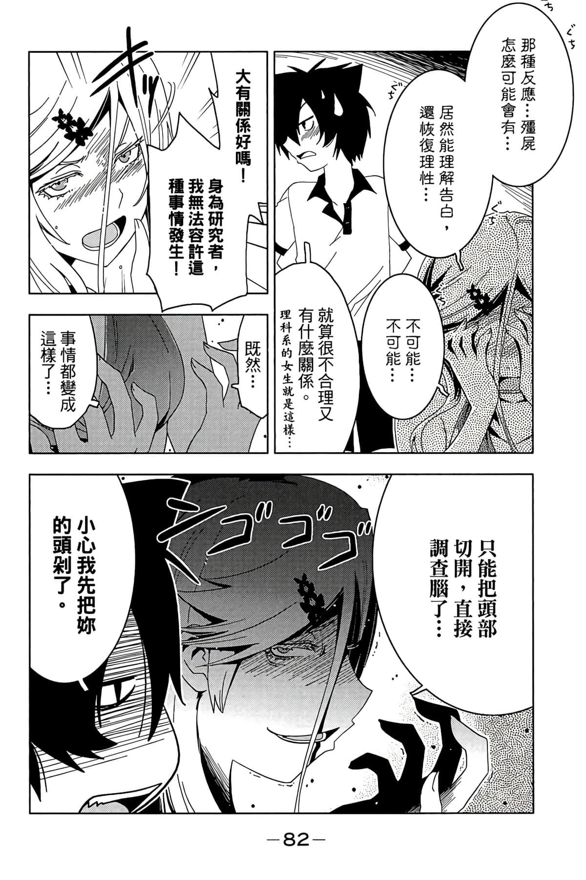 Page 84
