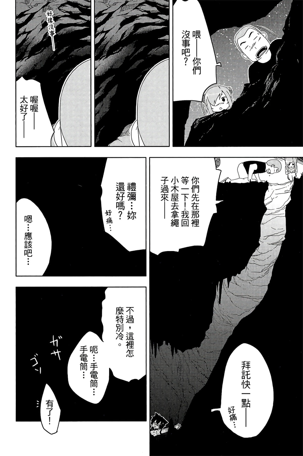 Page 92
