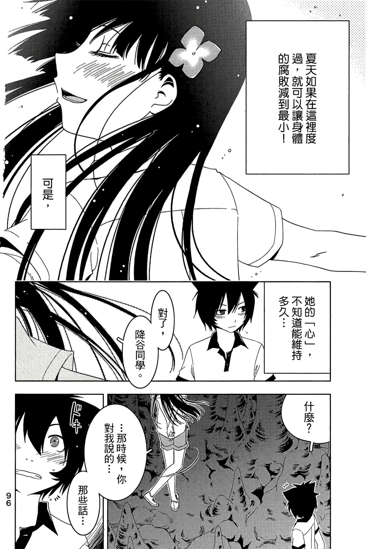 Page 98