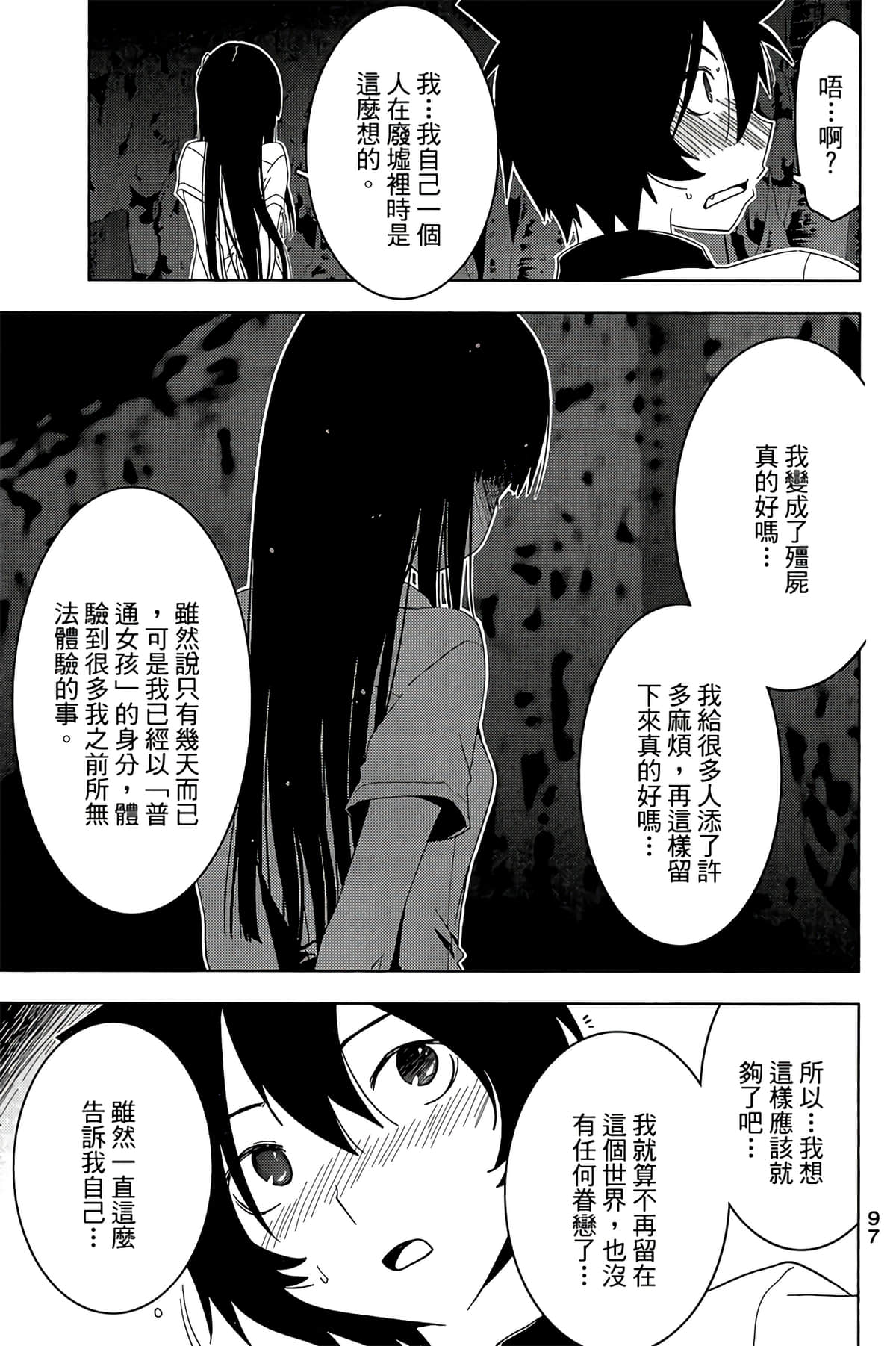 Page 99