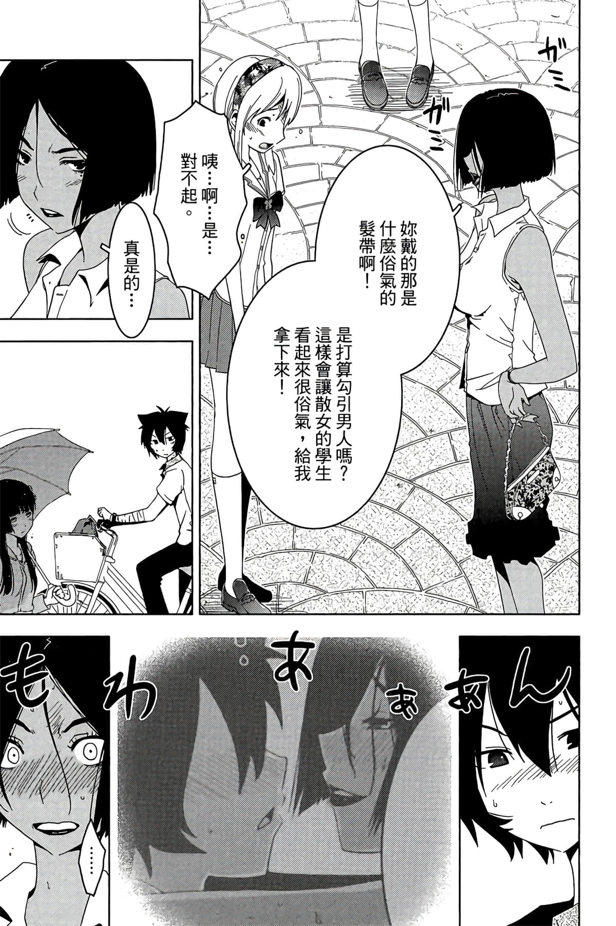 Page 111