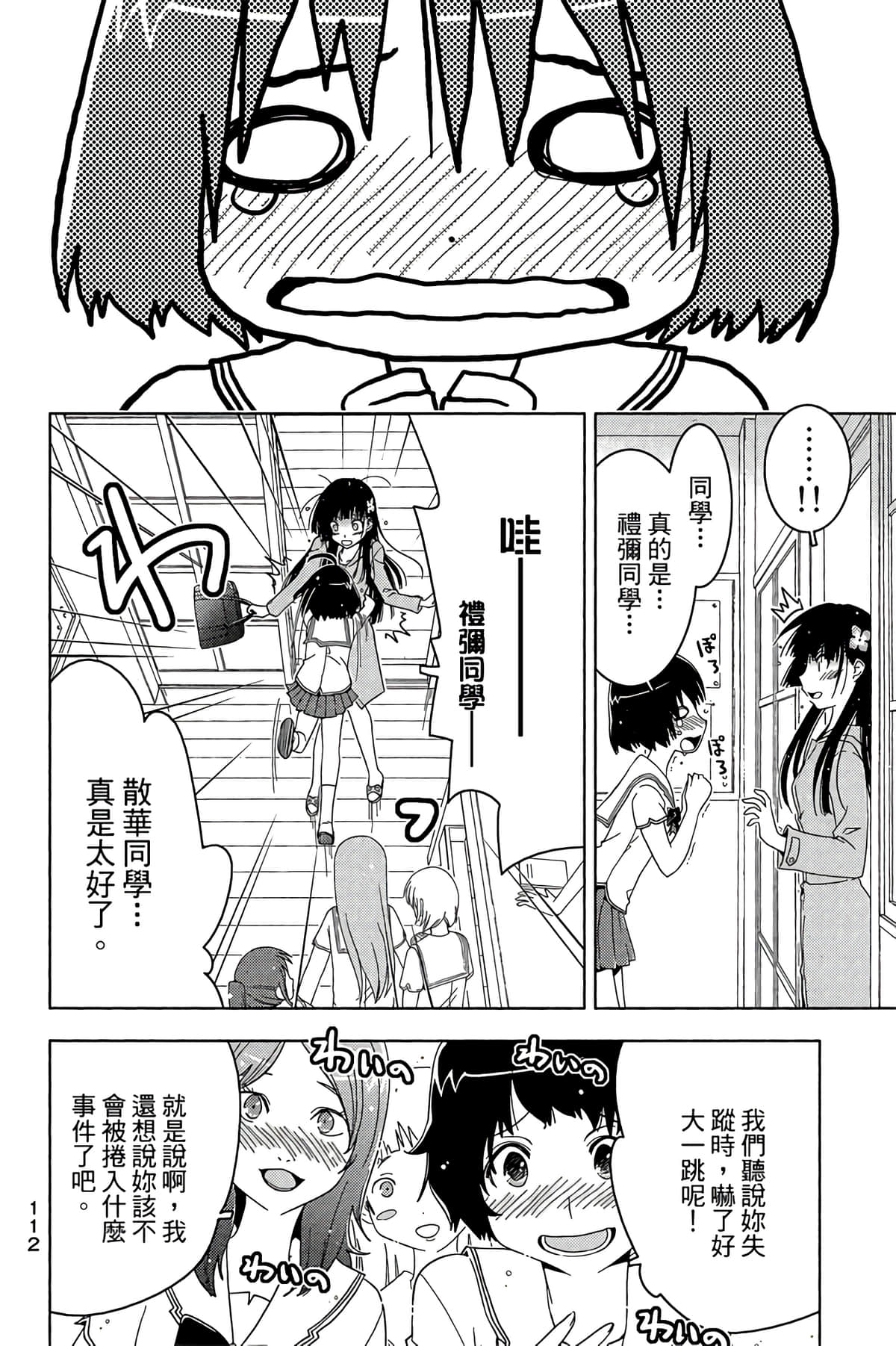 Page 114