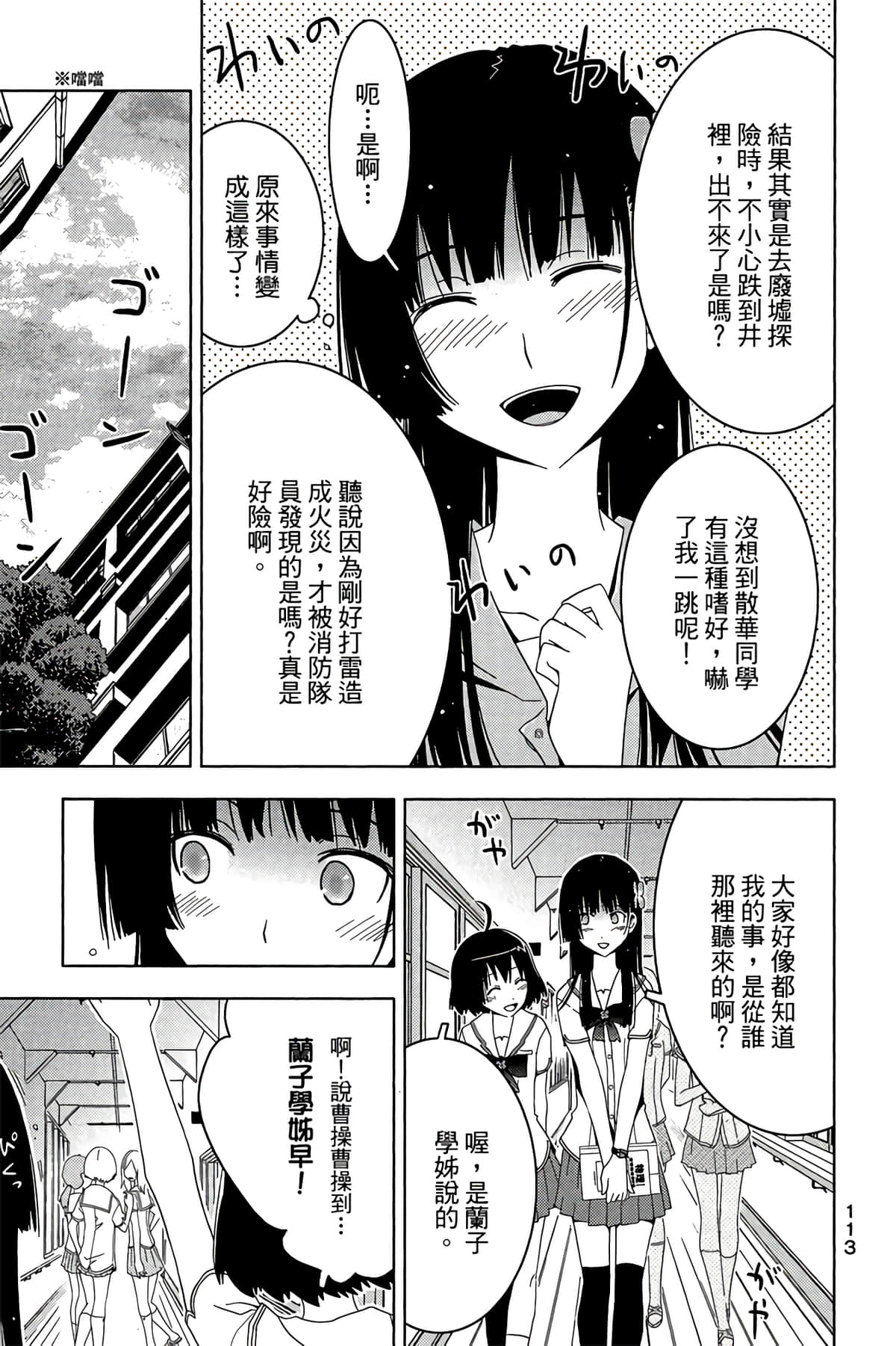 Page 115