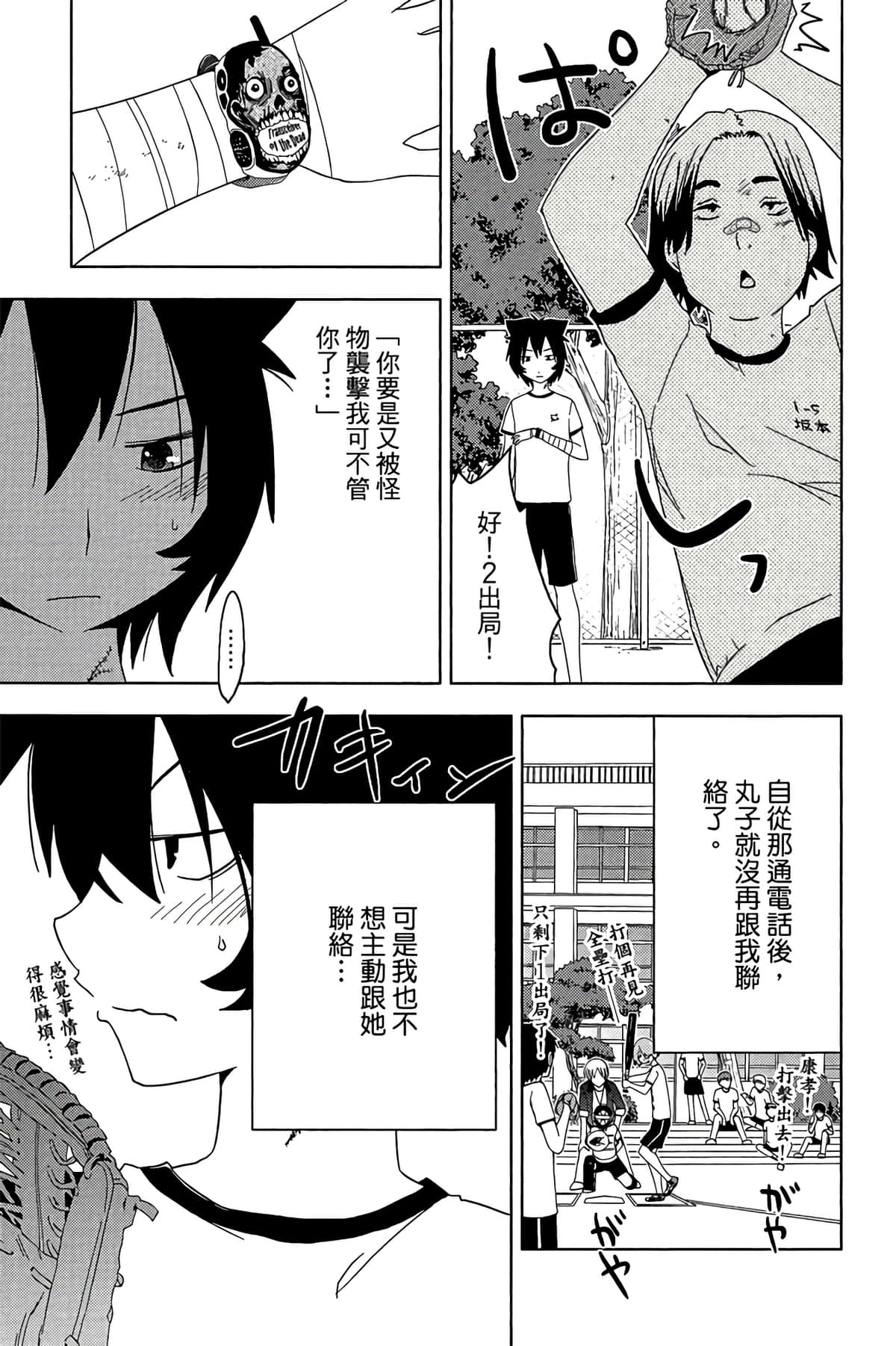 Page 119