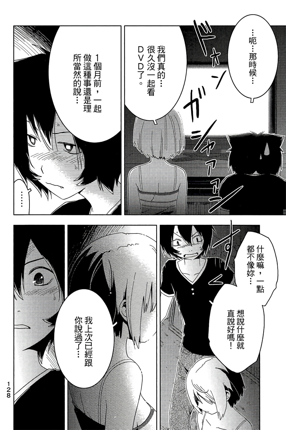 Page 130