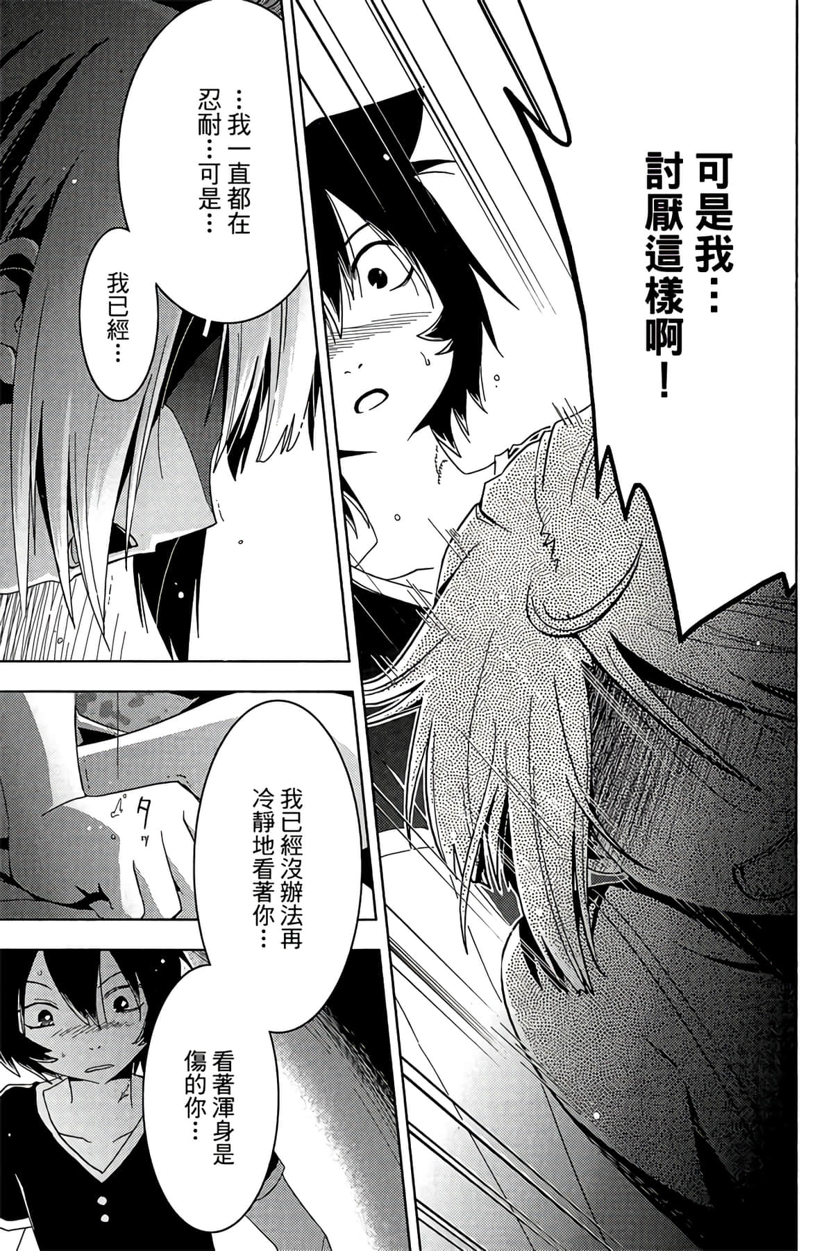 Page 133
