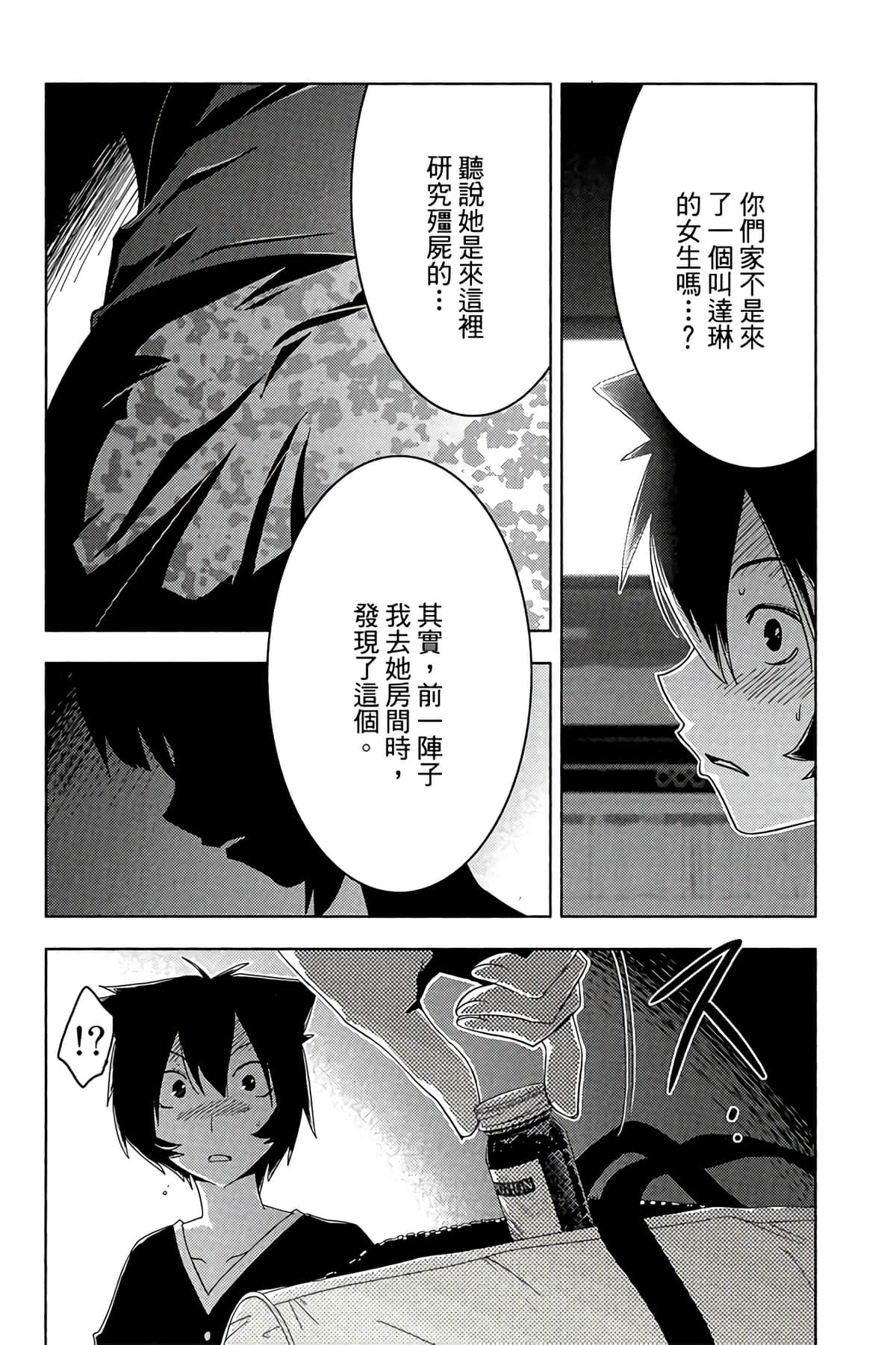 Page 138