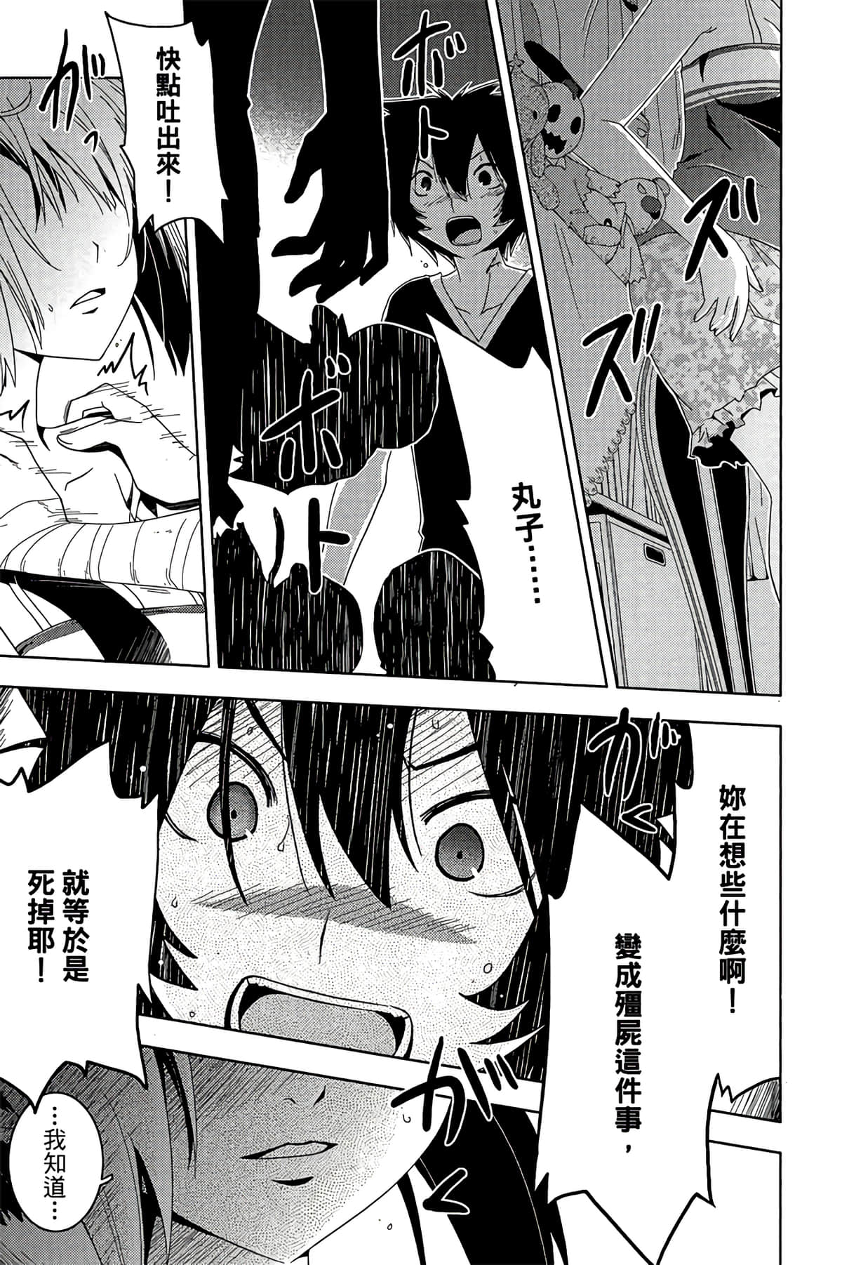 Page 143