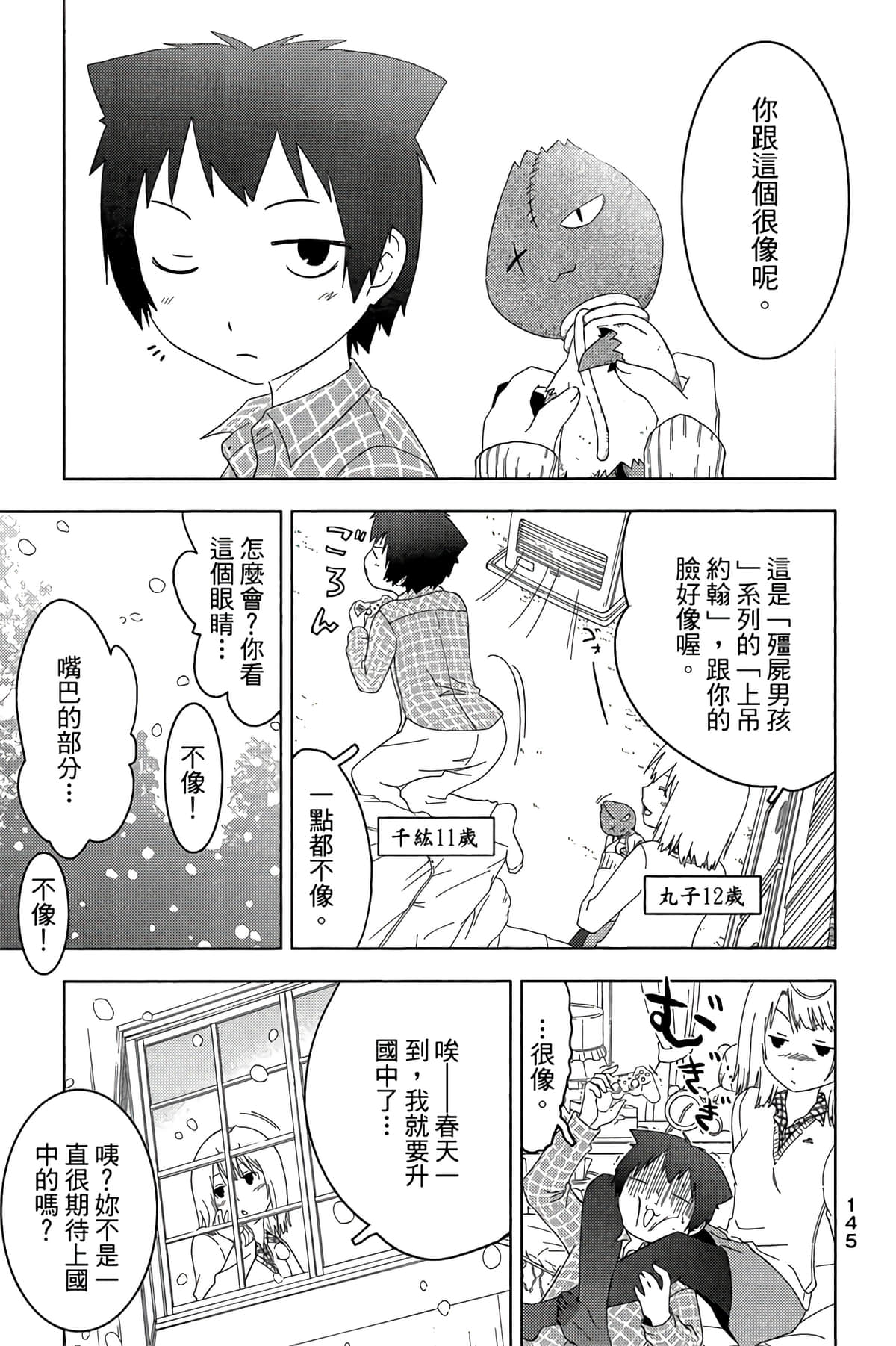 Page 147