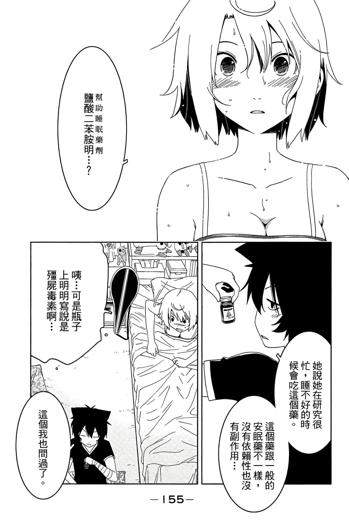 Page 157