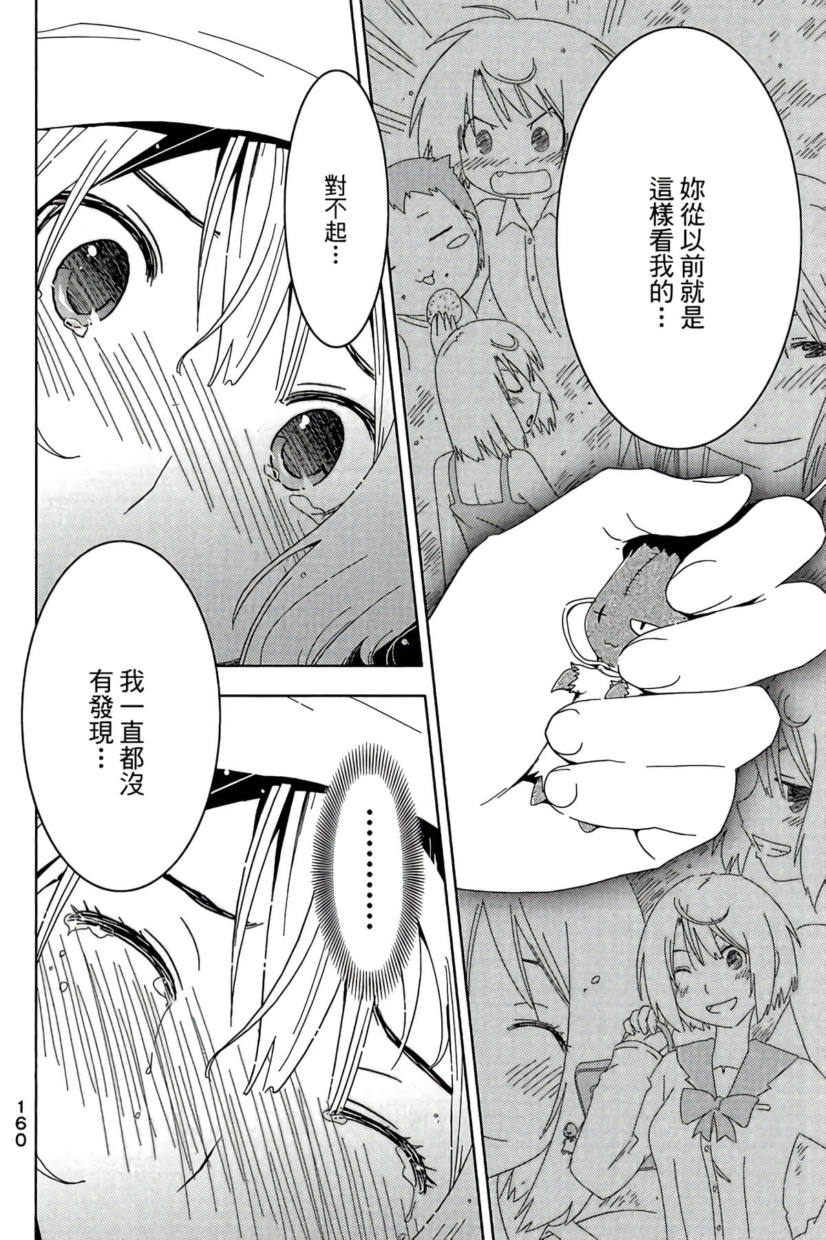 Page 162