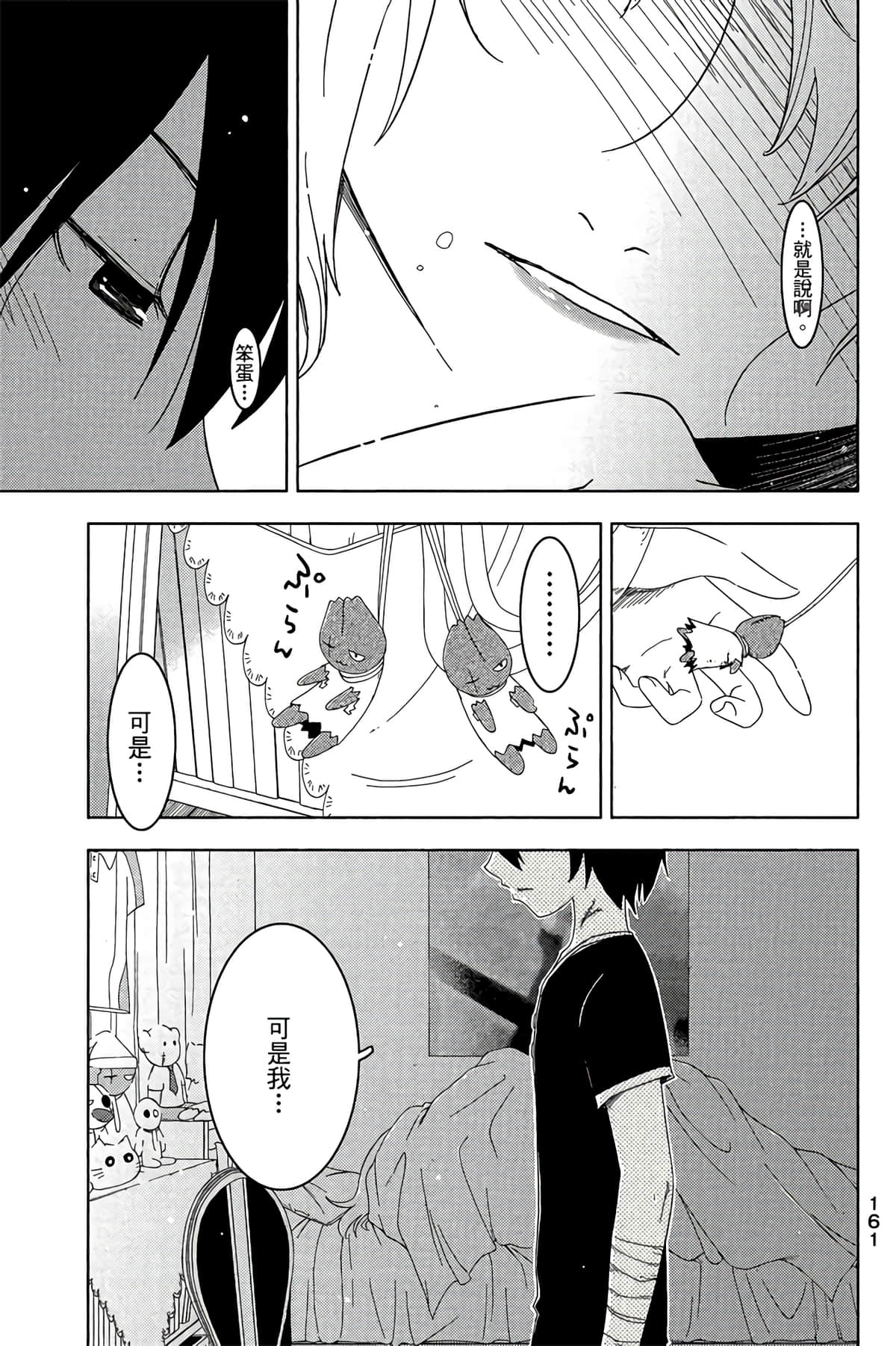 Page 163