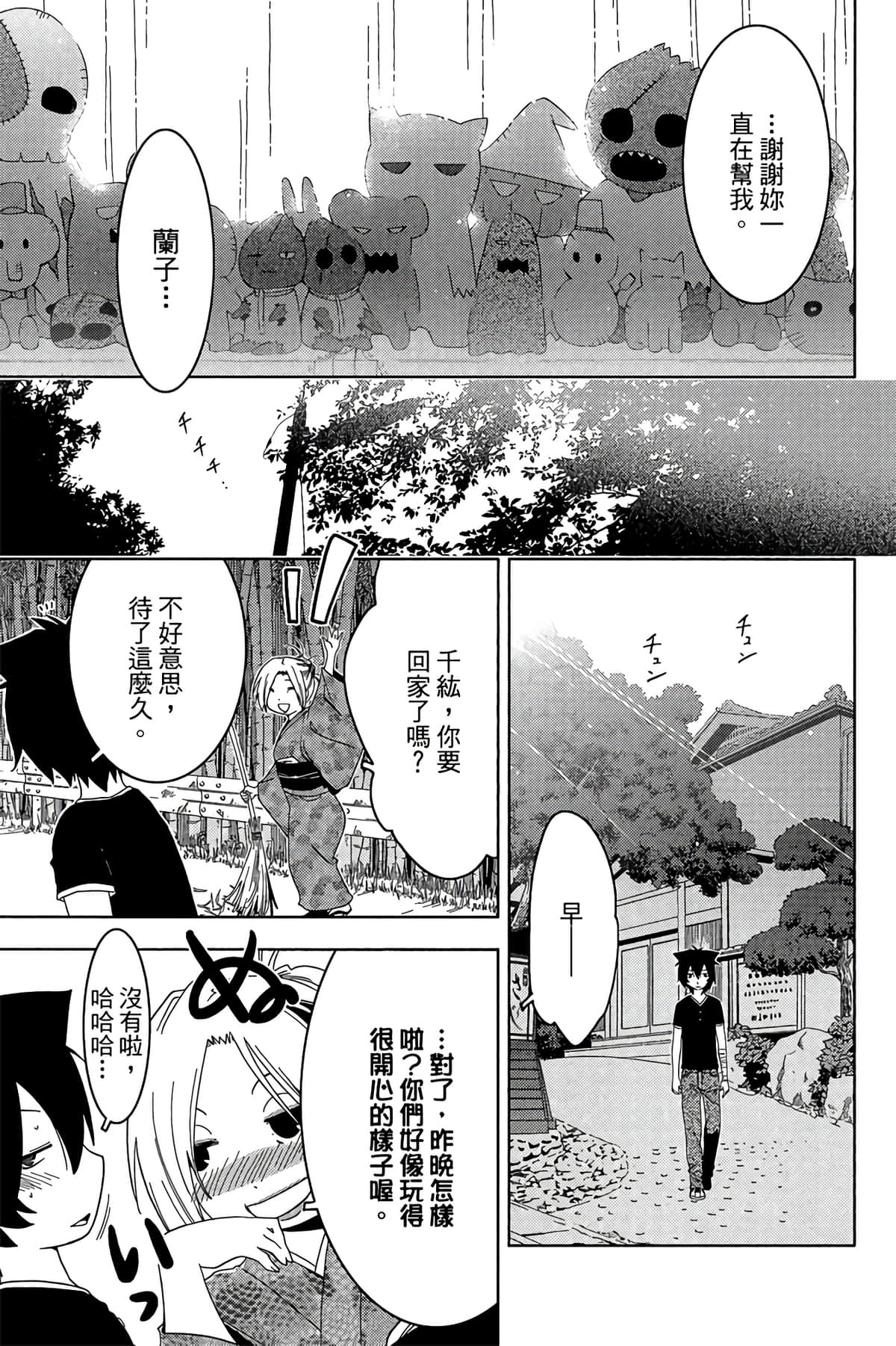 Page 167