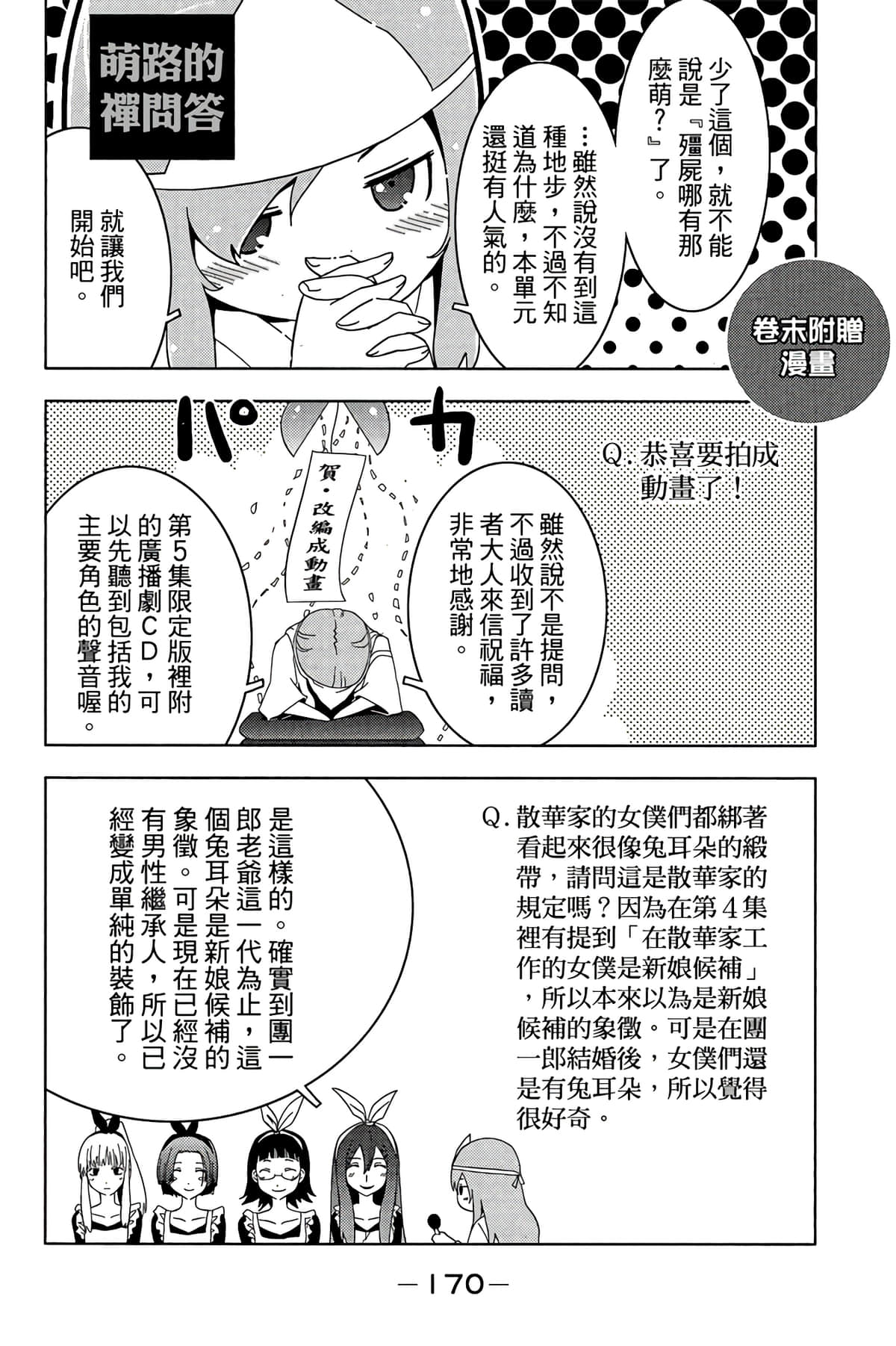 Page 172