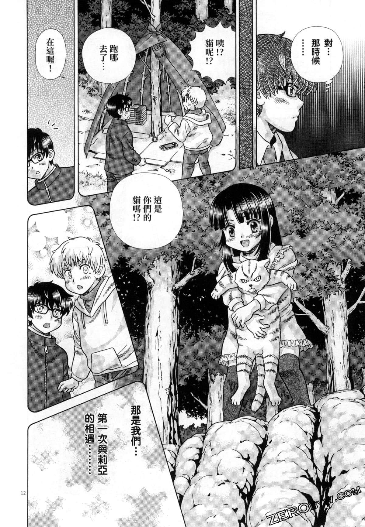 Page 42