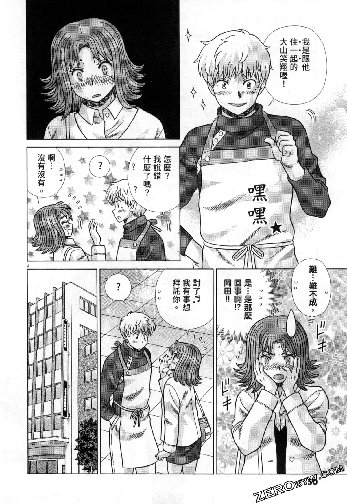 Page 54