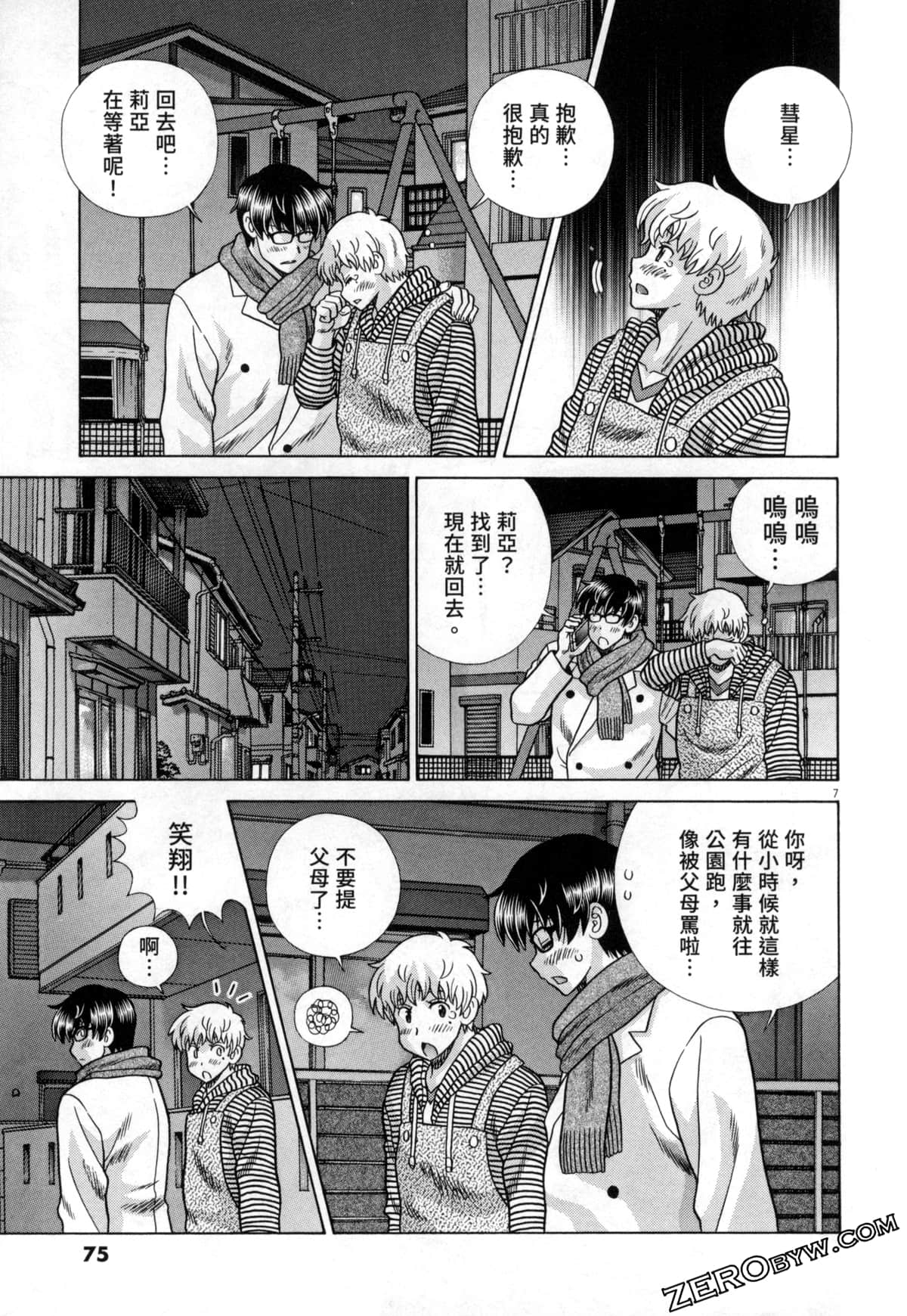 Page 79