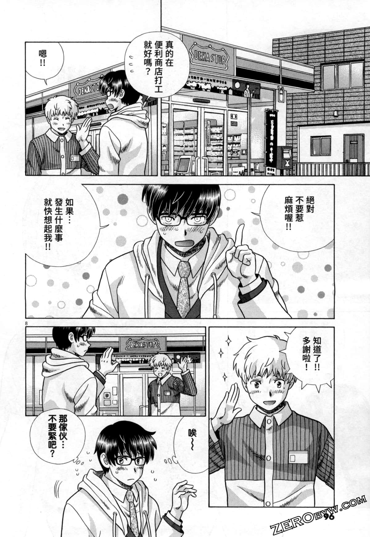 Page 100