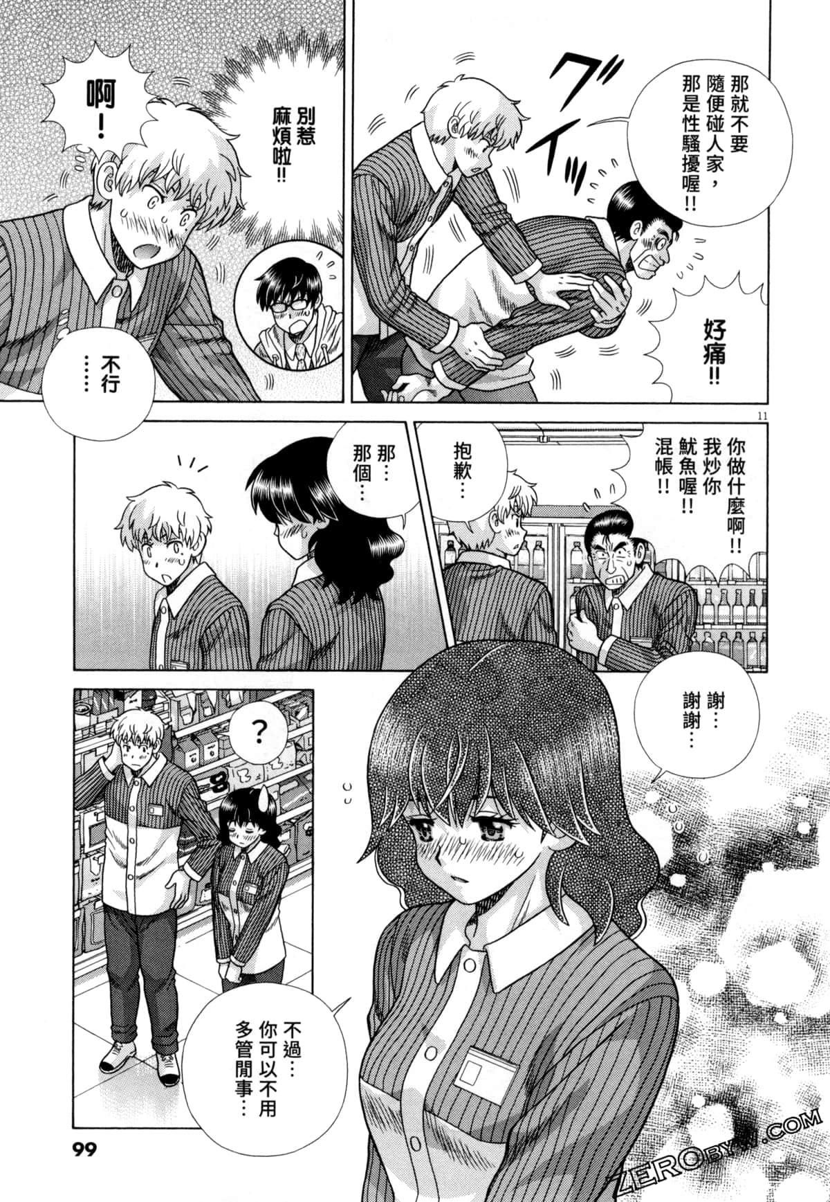 Page 103