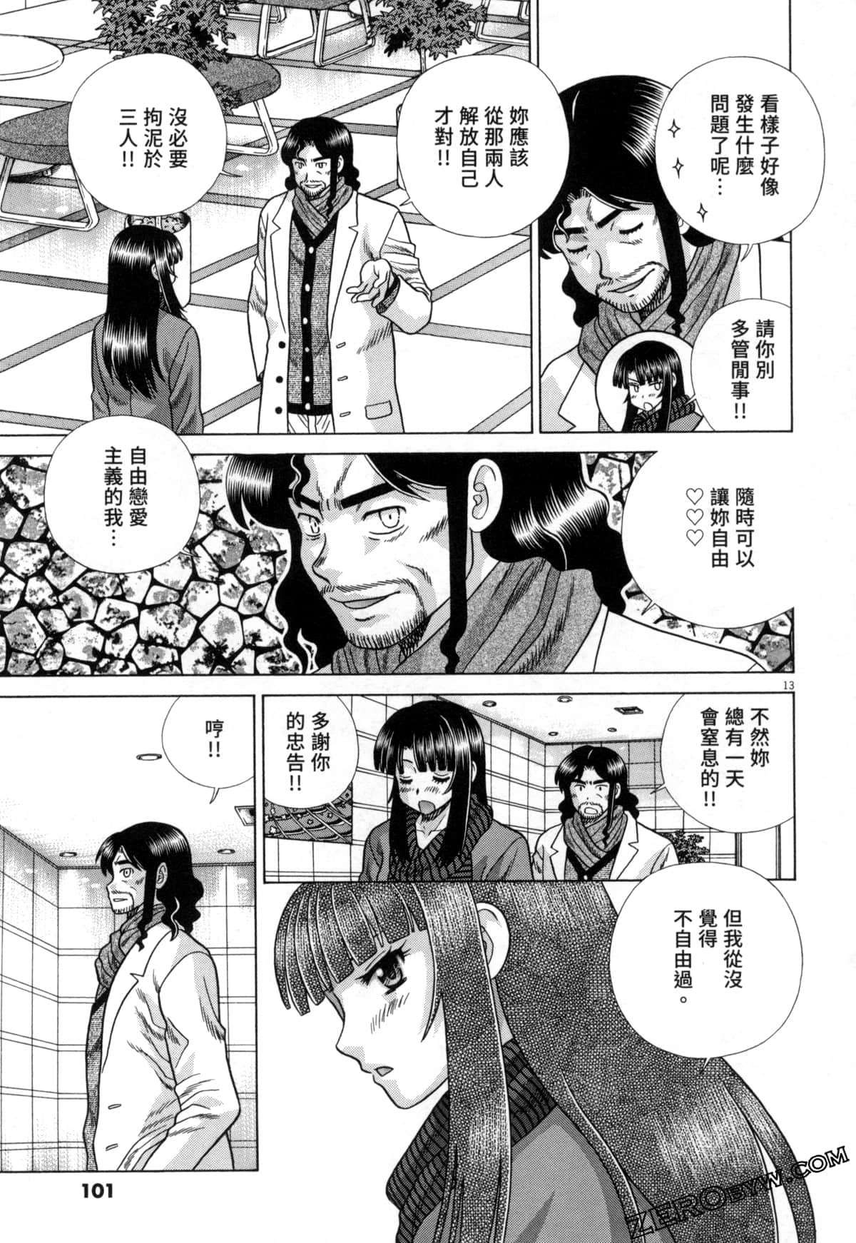 Page 105