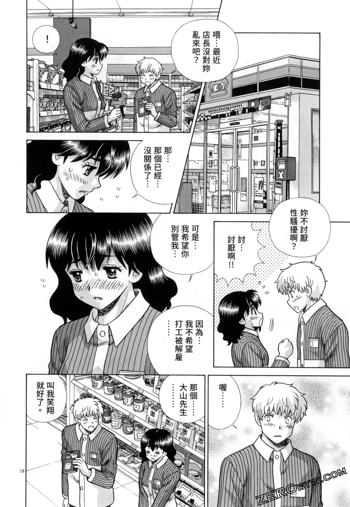 Page 110