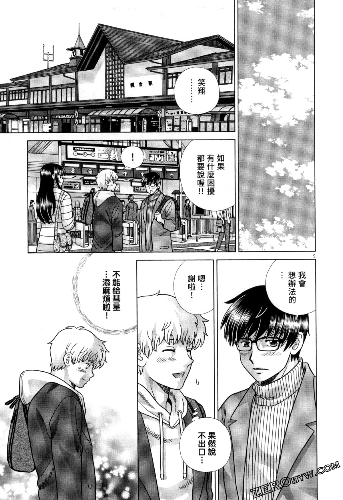 Page 123