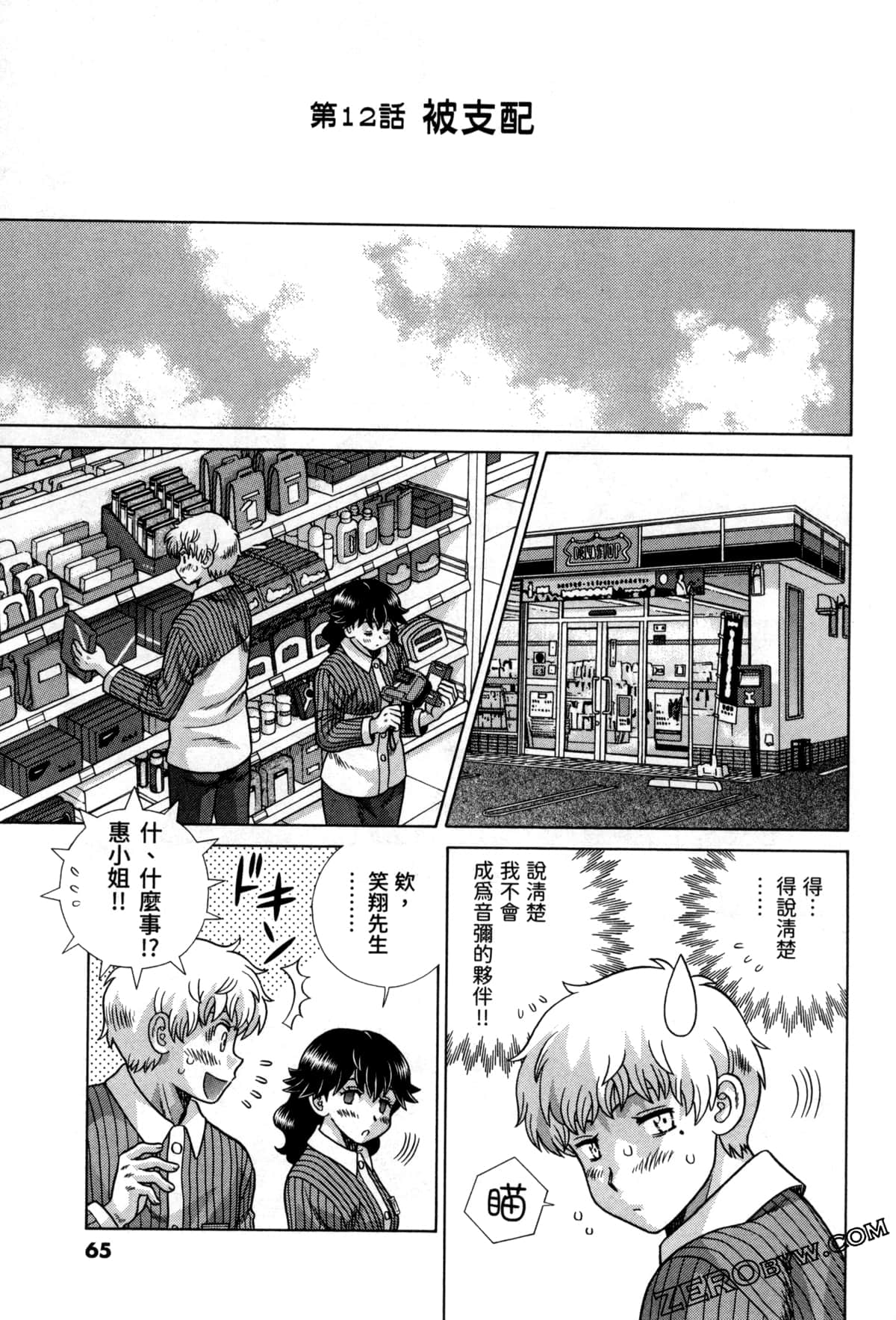 Page 69