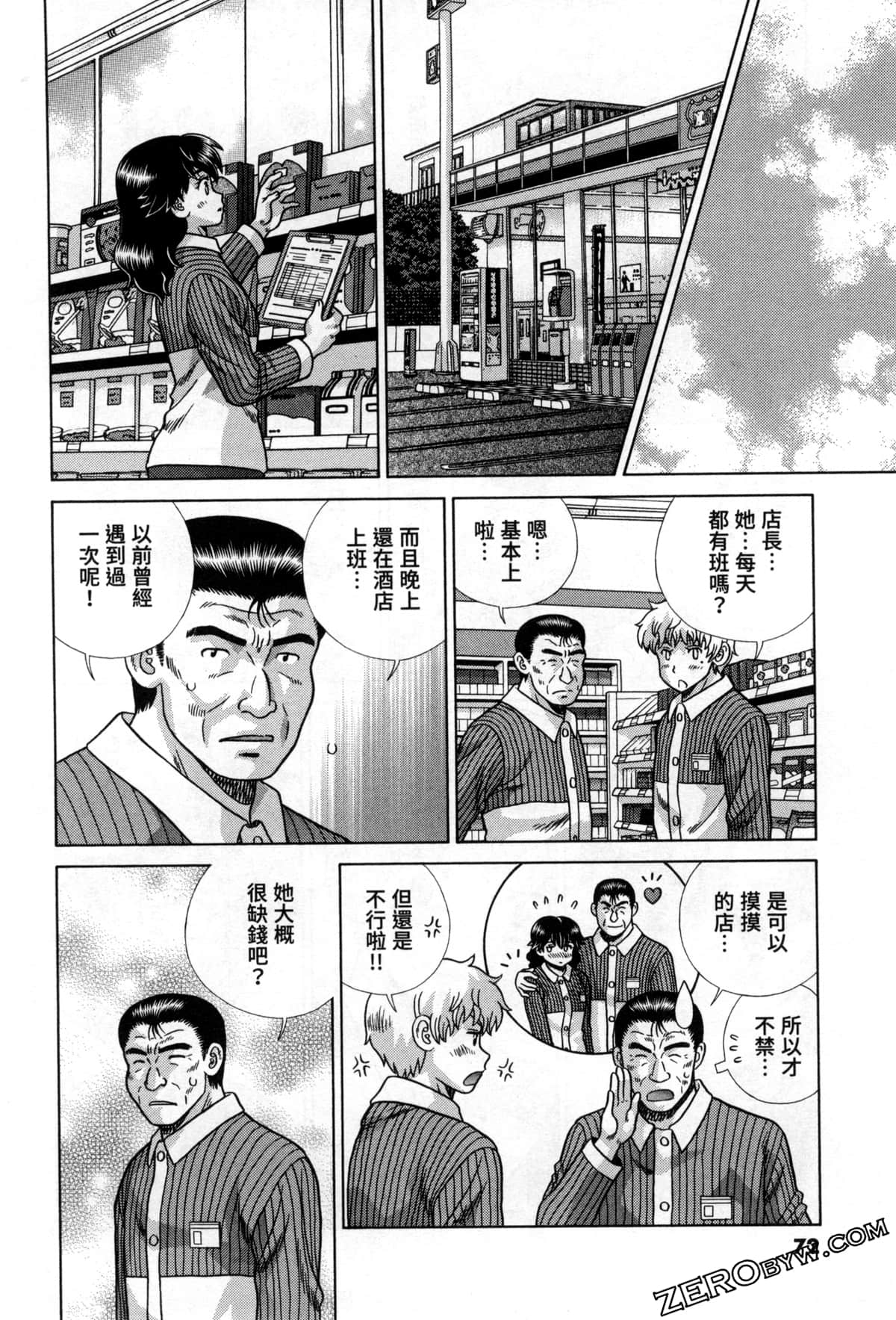 Page 76