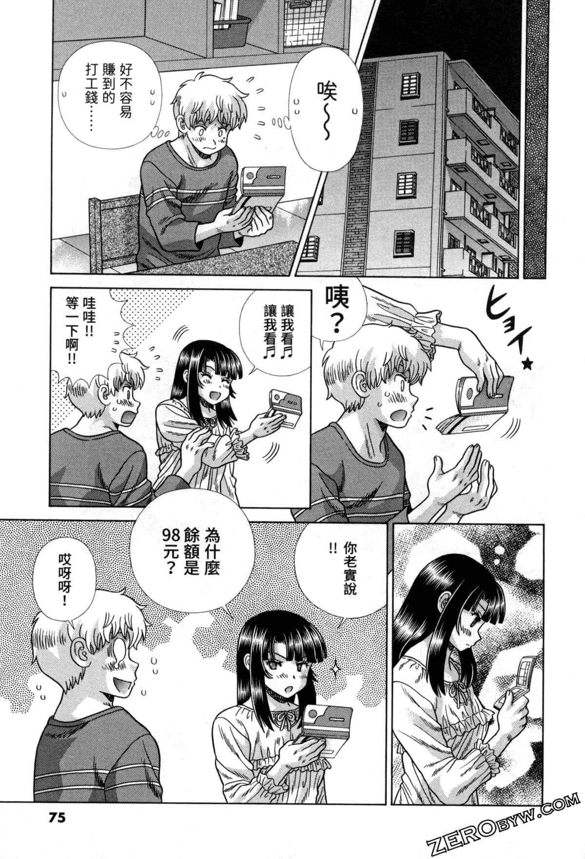 Page 79