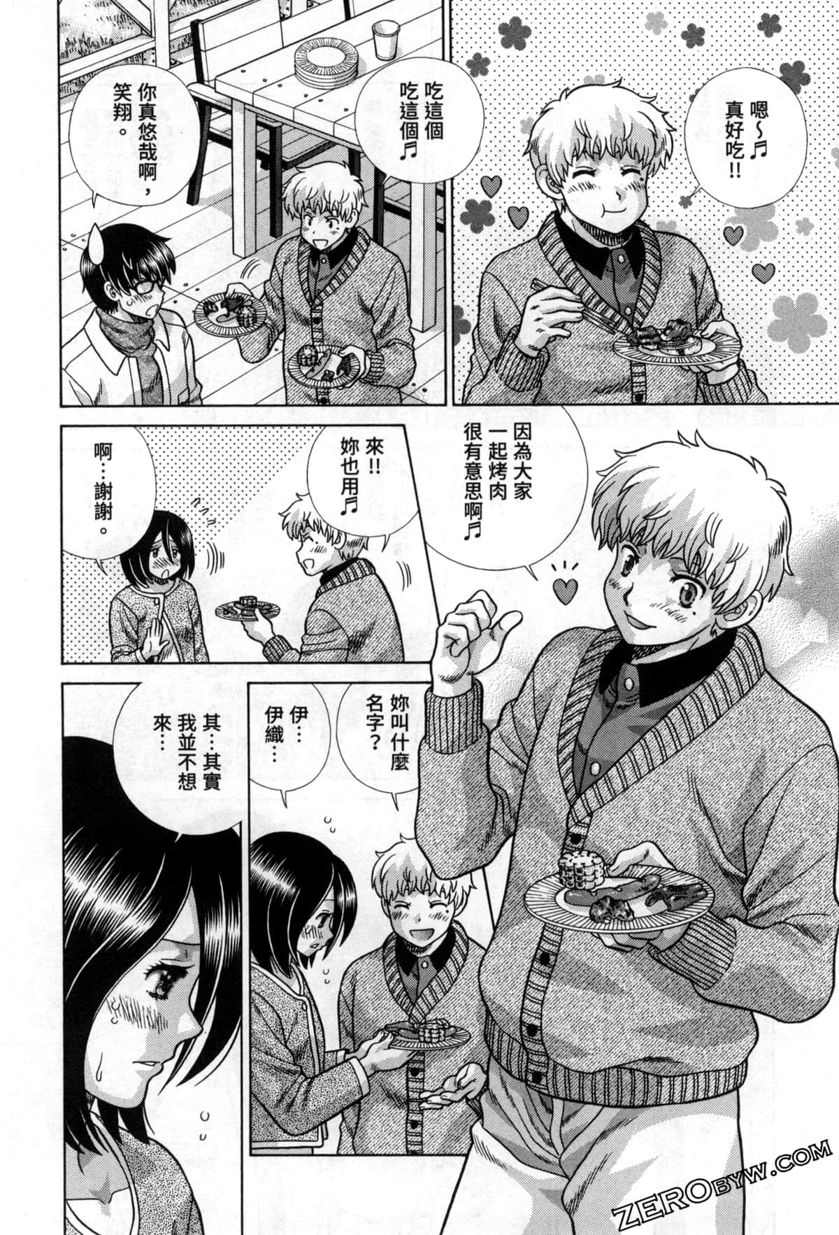 Page 100