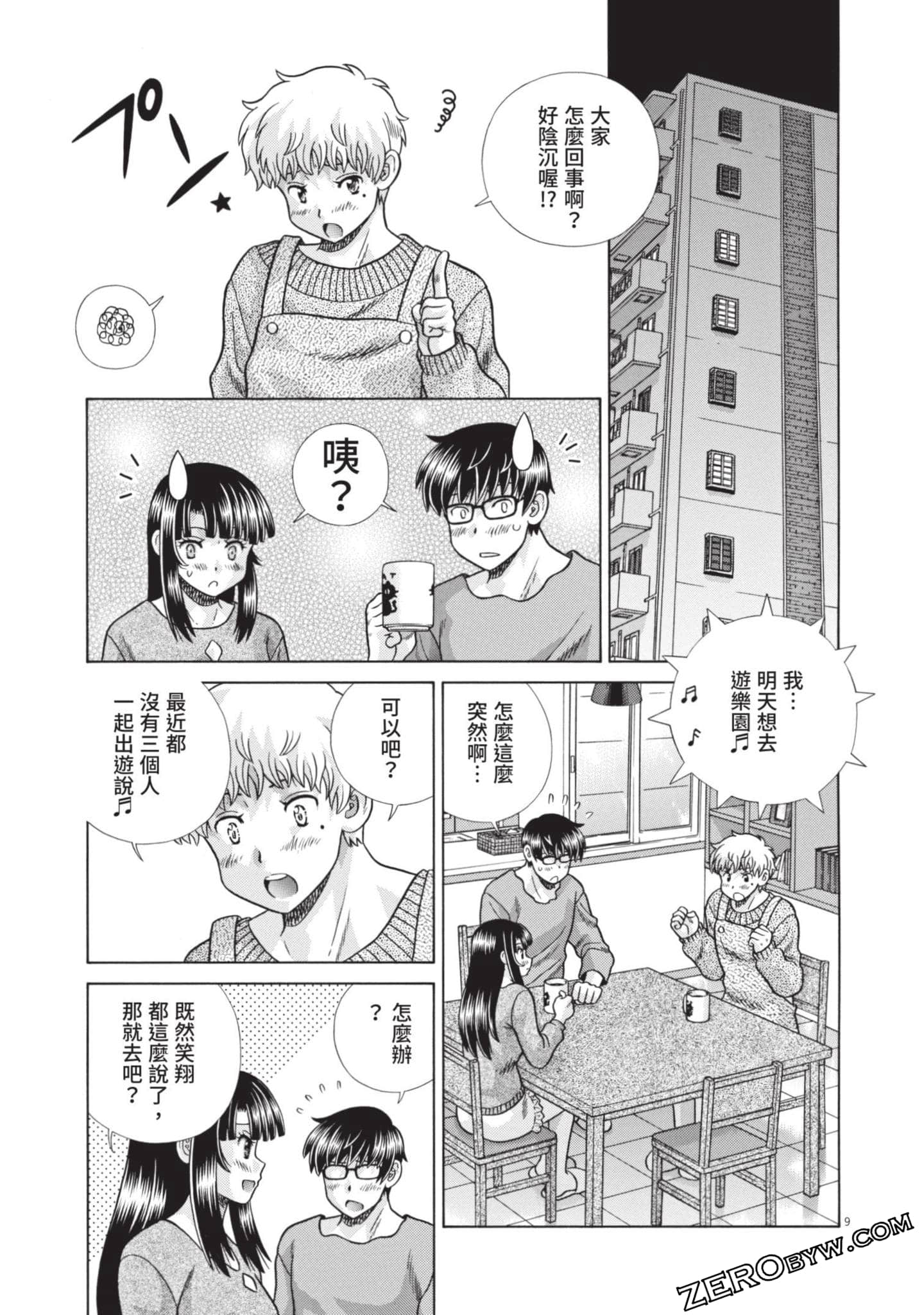 Page 54