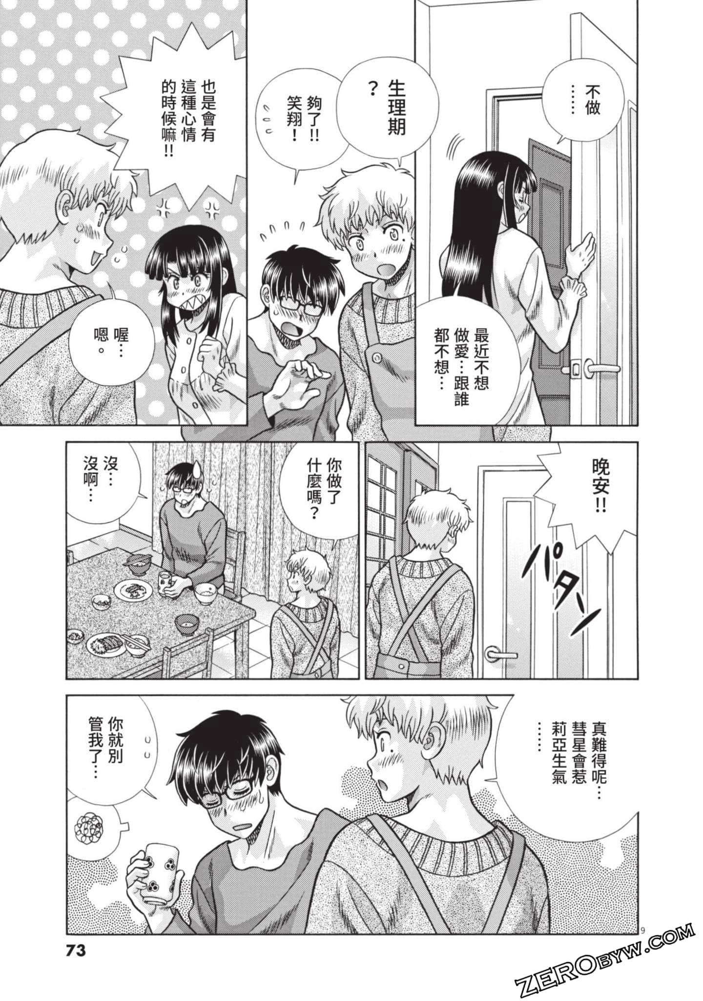 Page 74