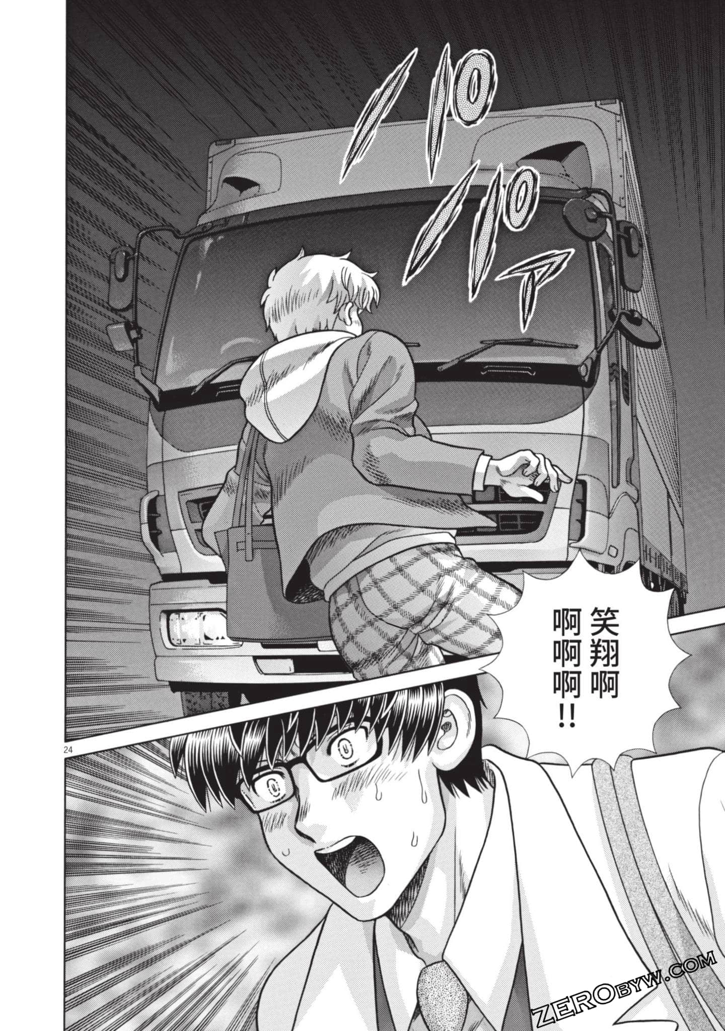 Page 111