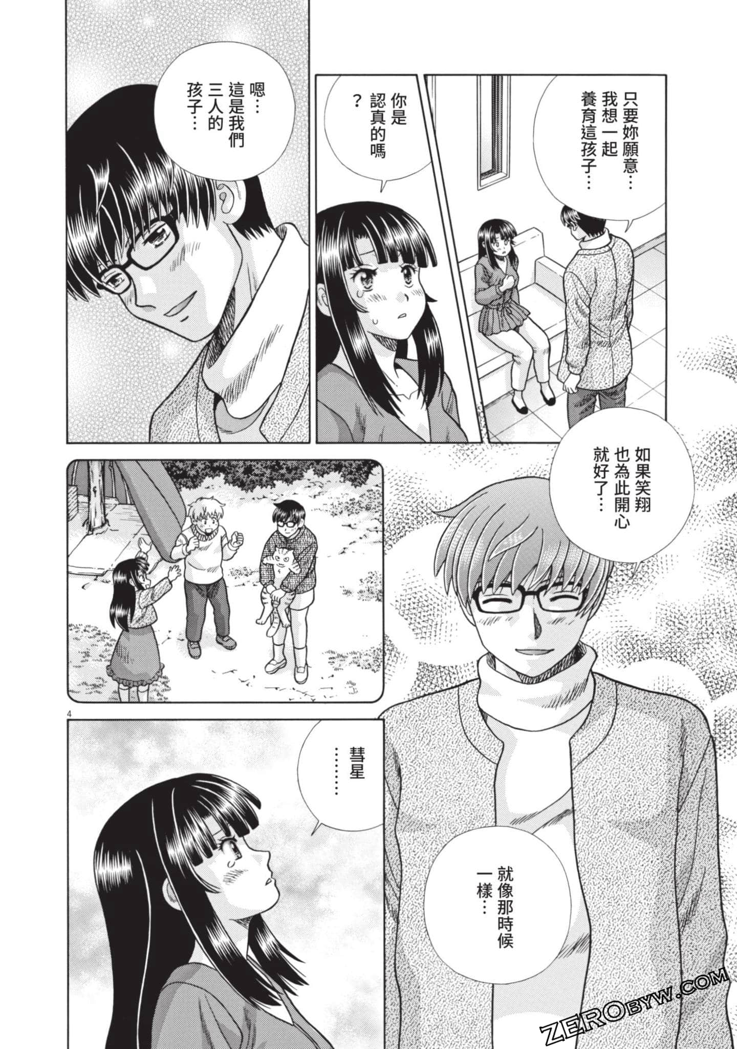 Page 137