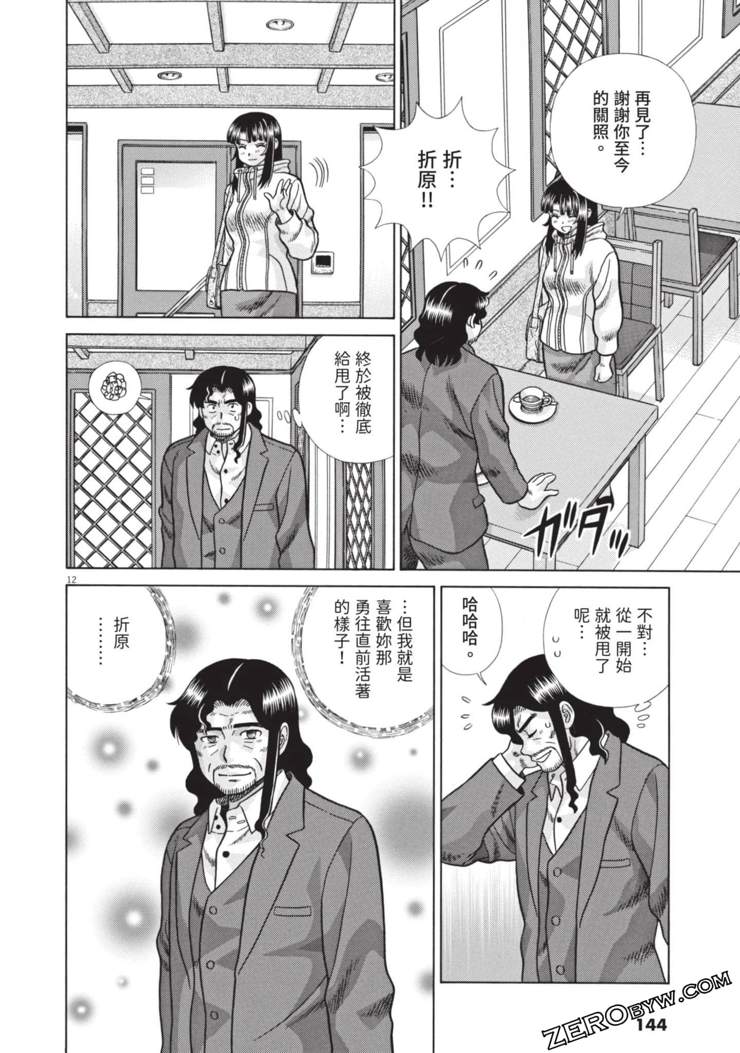 Page 145