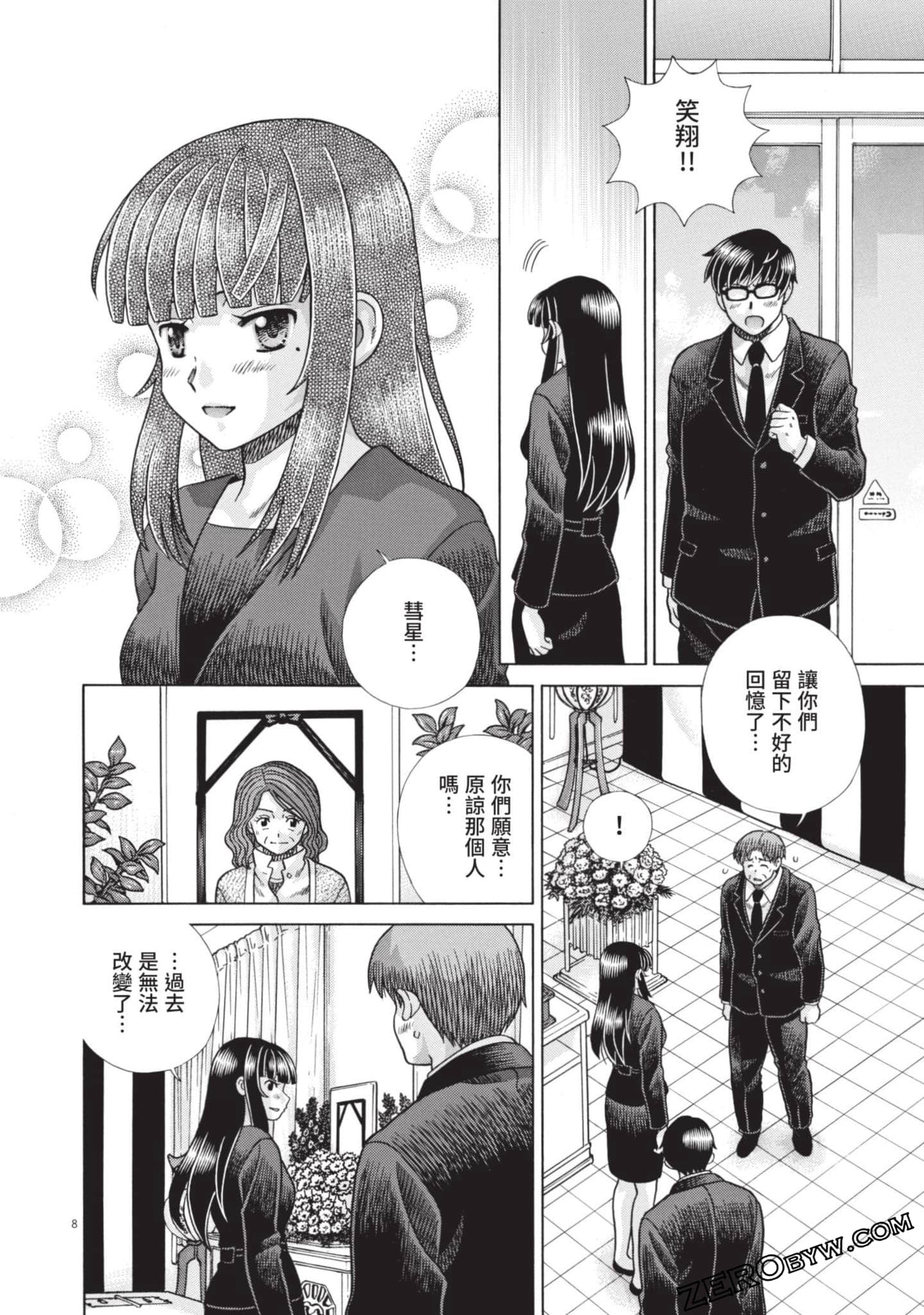 Page 161