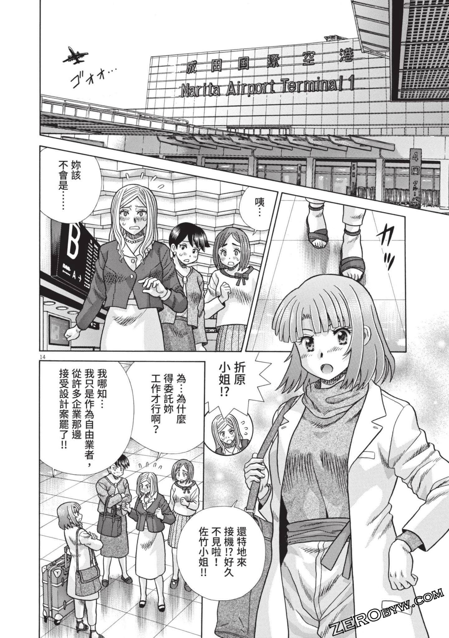 Page 167