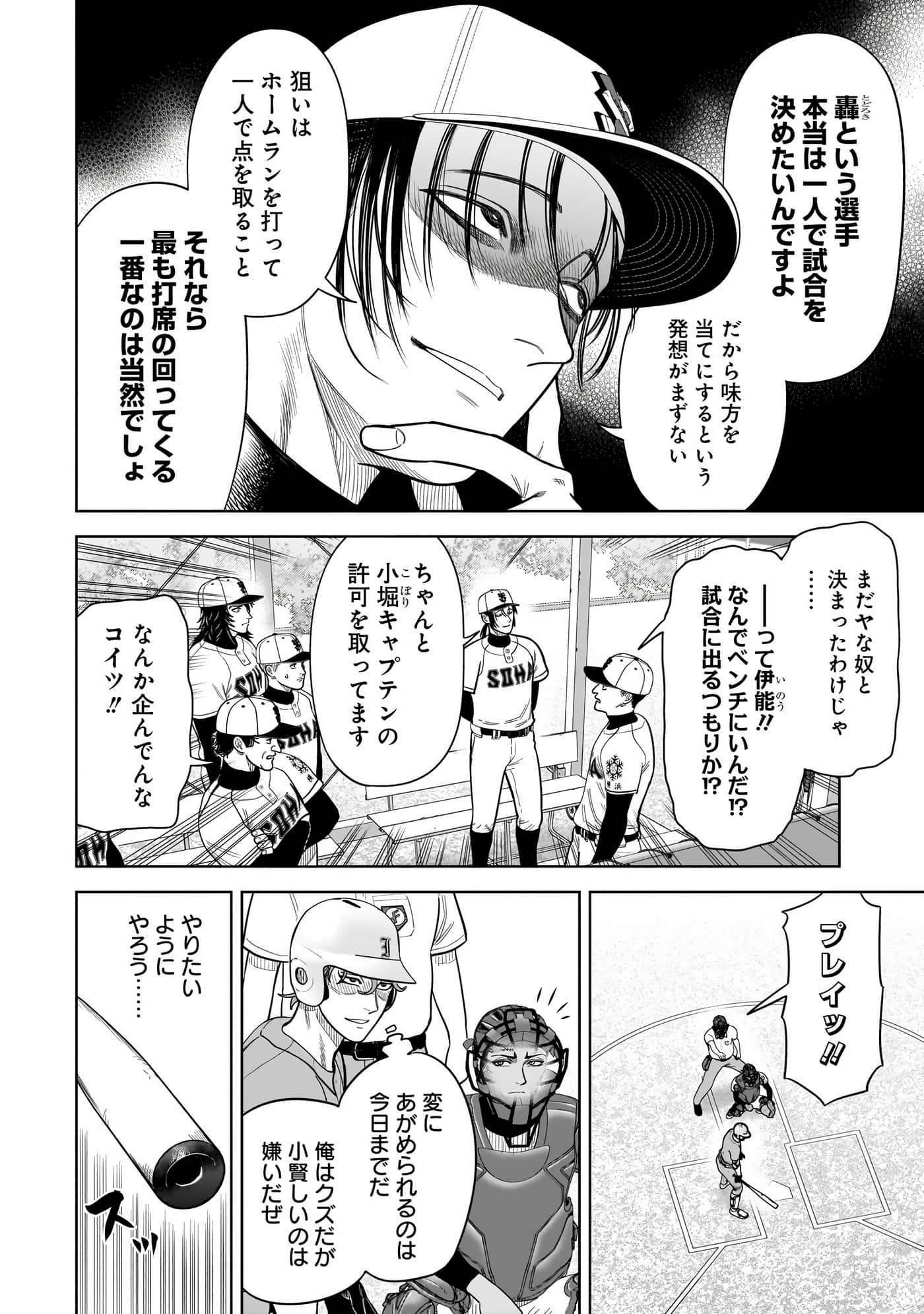 Page 69