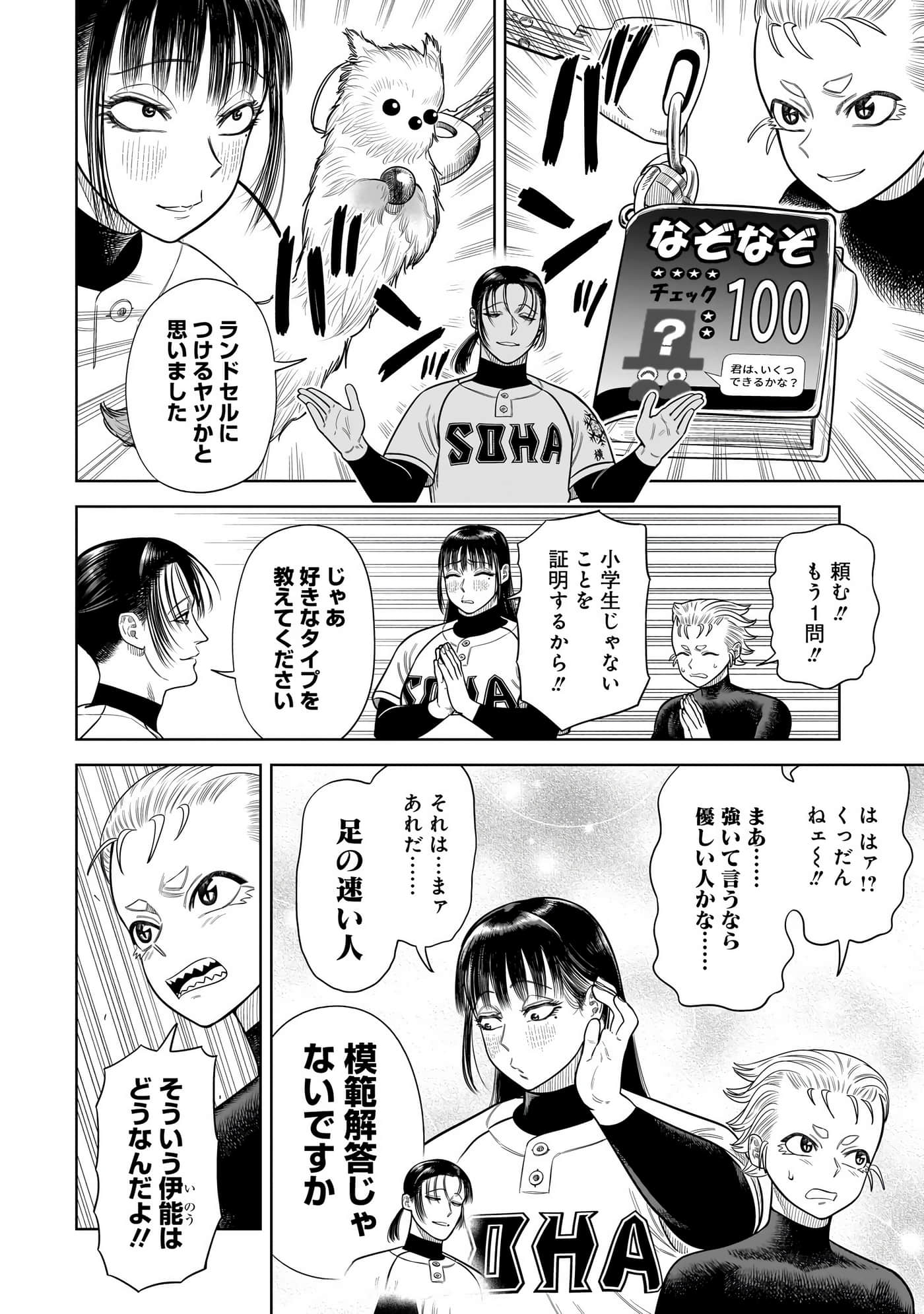 Page 83